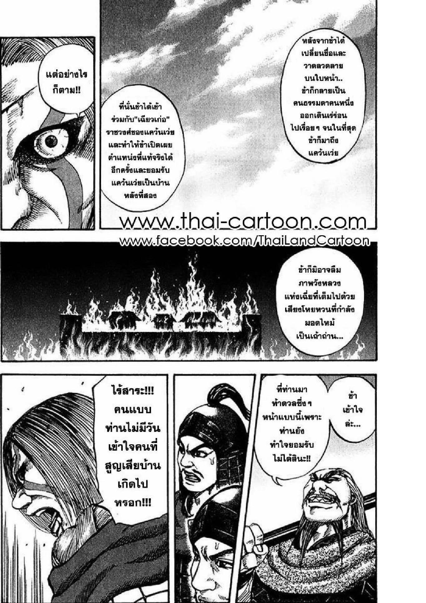 Manga-lc-com อ่านมังงะ อ่านการ์ตูน ออนไลน์ ฟรี Kingdom ตอนที่ 1 2 3 4 5 6 7 8 9 10 11 12 13 14 ฟรี ไม่มีโฆษณา Manga-lc - อ่าน มังงะ อ่าน การ์ตูน ออนไลน์ อ่านมังงะ ฟรี