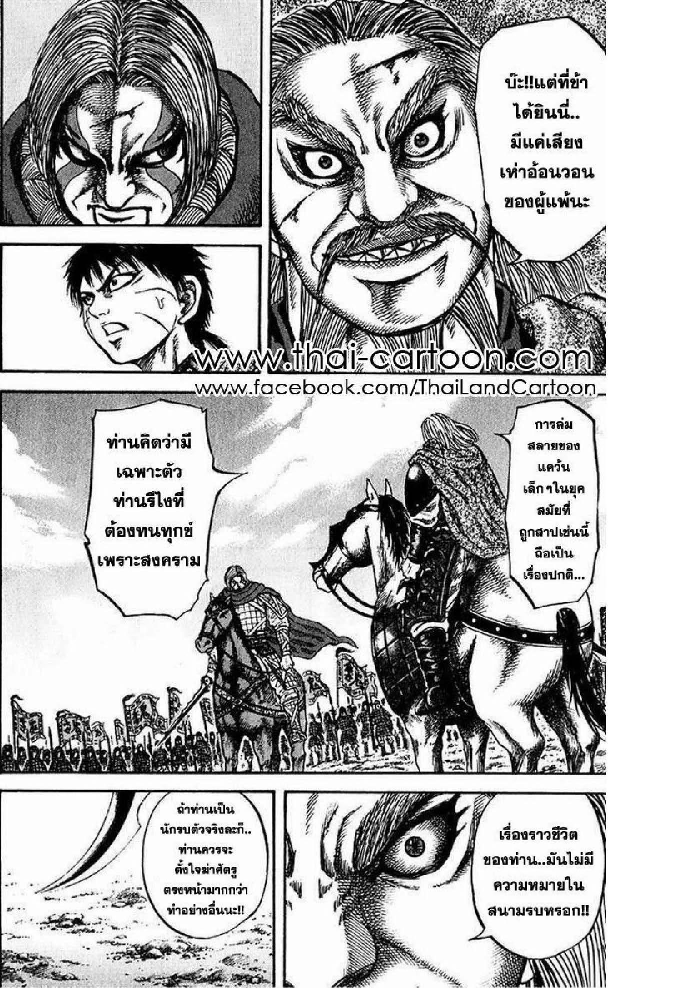 Manga-lc-com อ่านมังงะ อ่านการ์ตูน ออนไลน์ ฟรี Kingdom ตอนที่ 1 2 3 4 5 6 7 8 9 10 11 12 13 14 ฟรี ไม่มีโฆษณา Manga-lc - อ่าน มังงะ อ่าน การ์ตูน ออนไลน์ อ่านมังงะ ฟรี