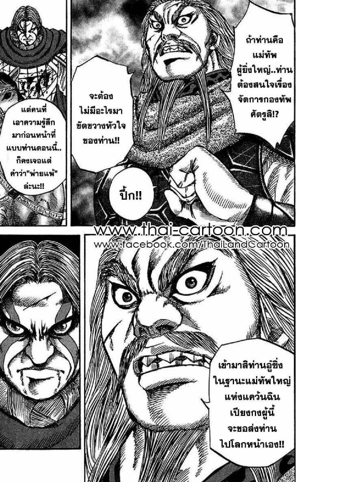 Manga-lc-com อ่านมังงะ อ่านการ์ตูน ออนไลน์ ฟรี Kingdom ตอนที่ 1 2 3 4 5 6 7 8 9 10 11 12 13 14 ฟรี ไม่มีโฆษณา Manga-lc - อ่าน มังงะ อ่าน การ์ตูน ออนไลน์ อ่านมังงะ ฟรี