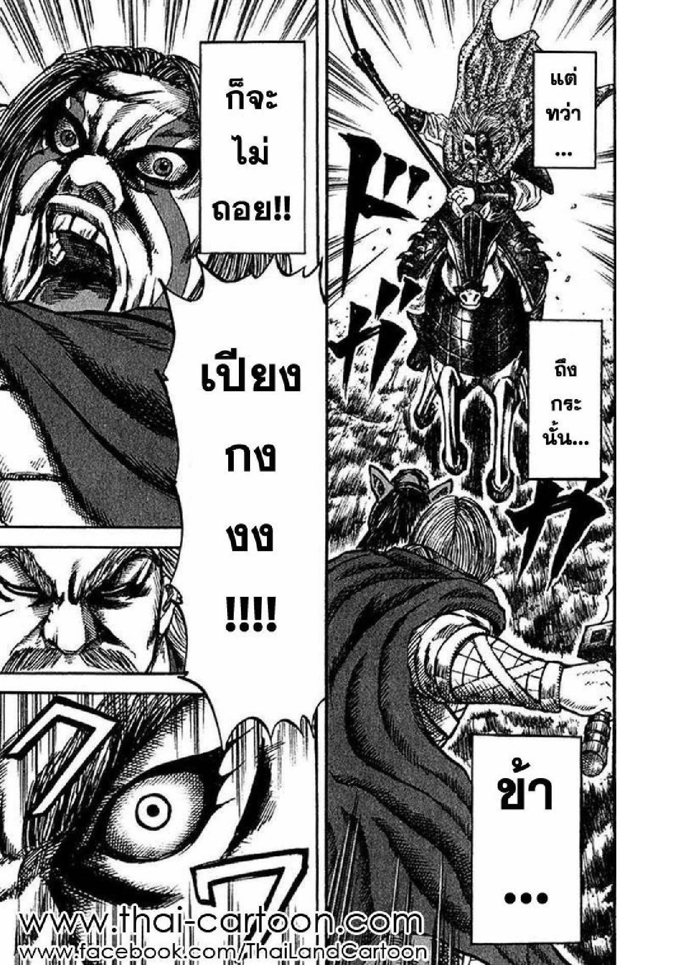 Manga-lc-com อ่านมังงะ อ่านการ์ตูน ออนไลน์ ฟรี Kingdom ตอนที่ 1 2 3 4 5 6 7 8 9 10 11 12 13 14 ฟรี ไม่มีโฆษณา Manga-lc - อ่าน มังงะ อ่าน การ์ตูน ออนไลน์ อ่านมังงะ ฟรี