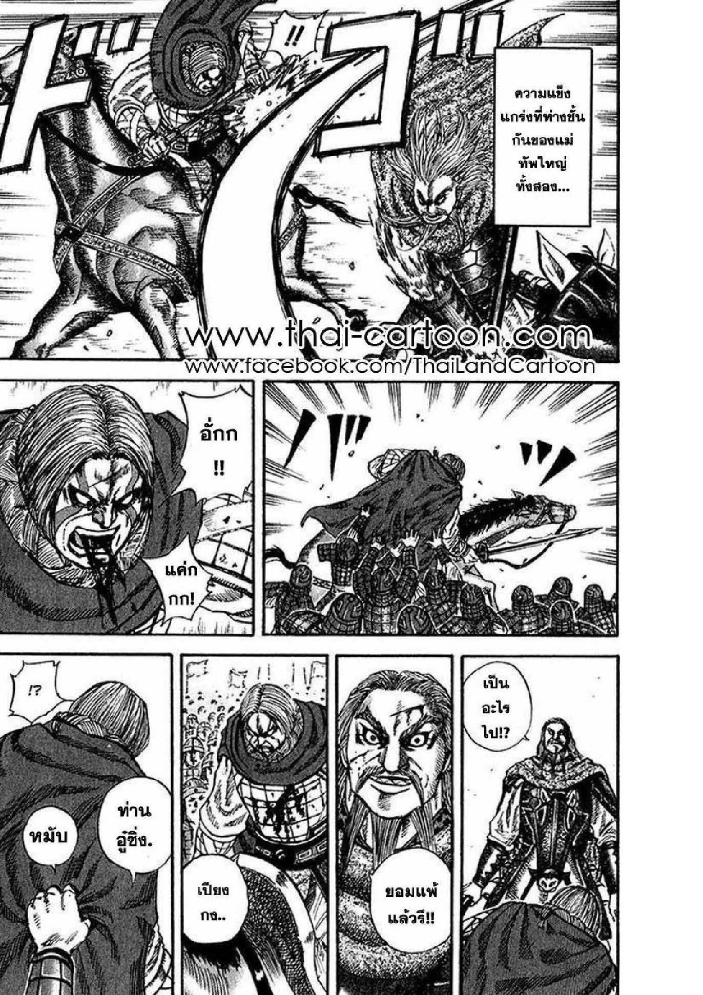 Manga-lc-com อ่านมังงะ อ่านการ์ตูน ออนไลน์ ฟรี Kingdom ตอนที่ 1 2 3 4 5 6 7 8 9 10 11 12 13 14 ฟรี ไม่มีโฆษณา Manga-lc - อ่าน มังงะ อ่าน การ์ตูน ออนไลน์ อ่านมังงะ ฟรี