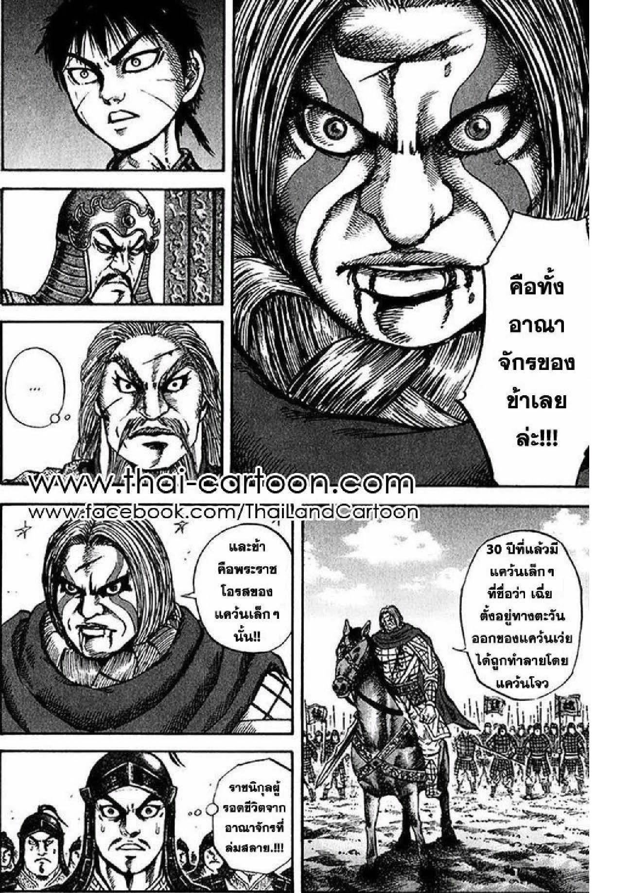 Manga-lc-com อ่านมังงะ อ่านการ์ตูน ออนไลน์ ฟรี Kingdom ตอนที่ 1 2 3 4 5 6 7 8 9 10 11 12 13 14 ฟรี ไม่มีโฆษณา Manga-lc - อ่าน มังงะ อ่าน การ์ตูน ออนไลน์ อ่านมังงะ ฟรี