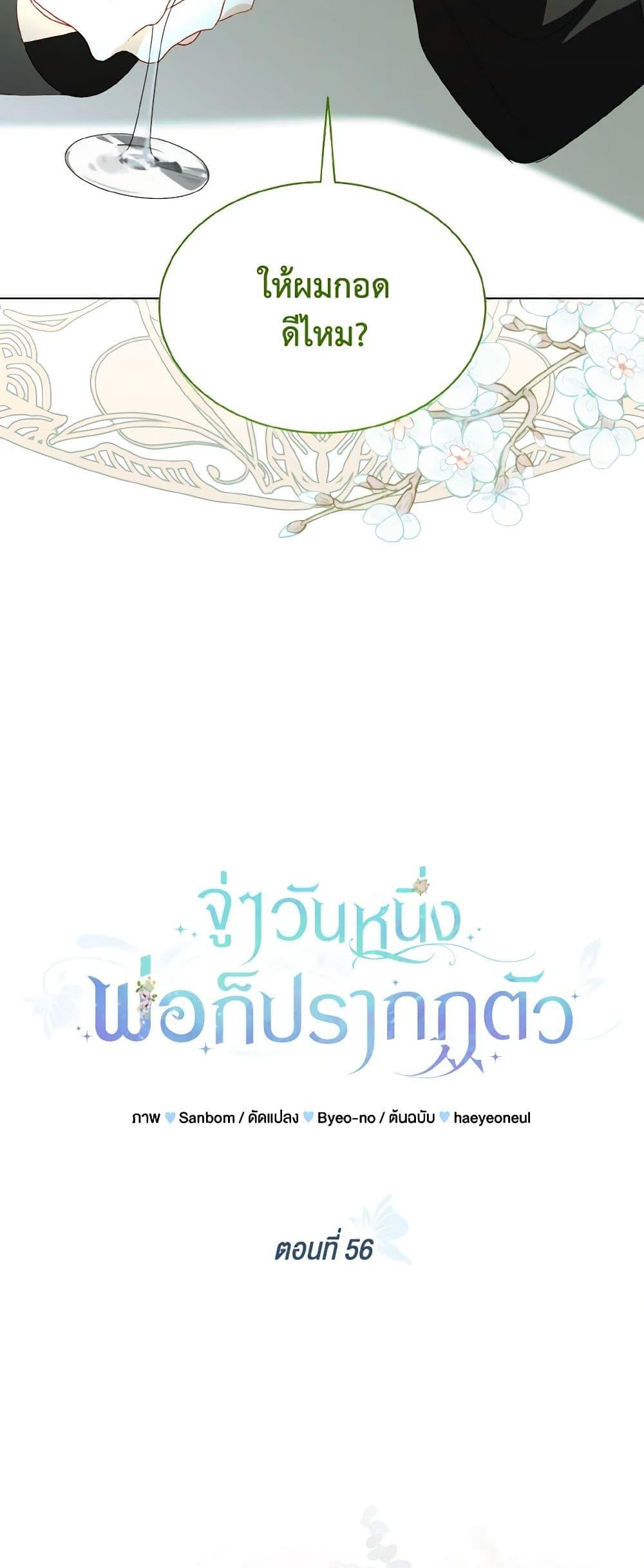 Manga-lc-com อ่านมังงะ อ่านการ์ตูน ออนไลน์ ฟรี My Father, the Possessive Demi-God ตอนที่ 1 2 3 4 5 6 7 8 9 10 11 12 13 14 ฟรี ไม่มีโฆษณา Manga-lc - อ่าน มังงะ อ่าน การ์ตูน ออนไลน์ อ่านมังงะ ฟรี