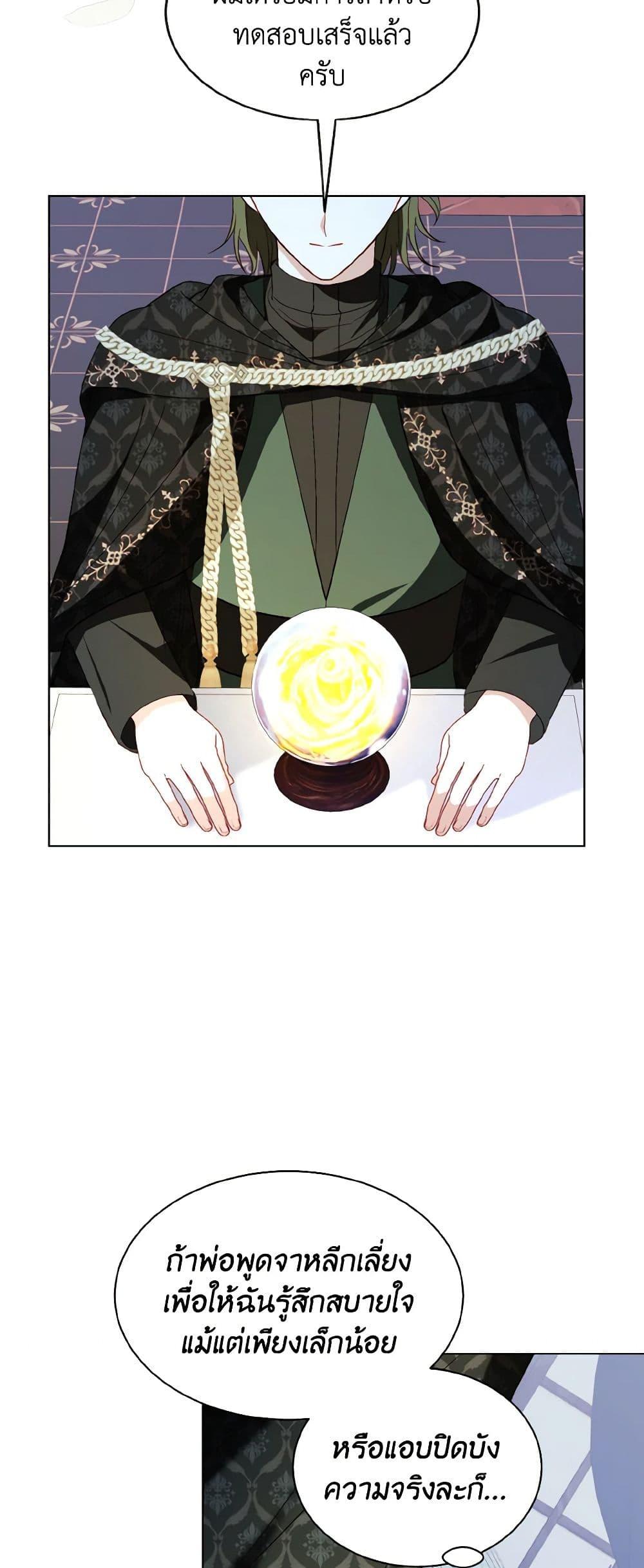 Manga-lc-com อ่านมังงะ อ่านการ์ตูน ออนไลน์ ฟรี My Father, the Possessive Demi-God ตอนที่ 1 2 3 4 5 6 7 8 9 10 11 12 13 14 ฟรี ไม่มีโฆษณา Manga-lc - อ่าน มังงะ อ่าน การ์ตูน ออนไลน์ อ่านมังงะ ฟรี