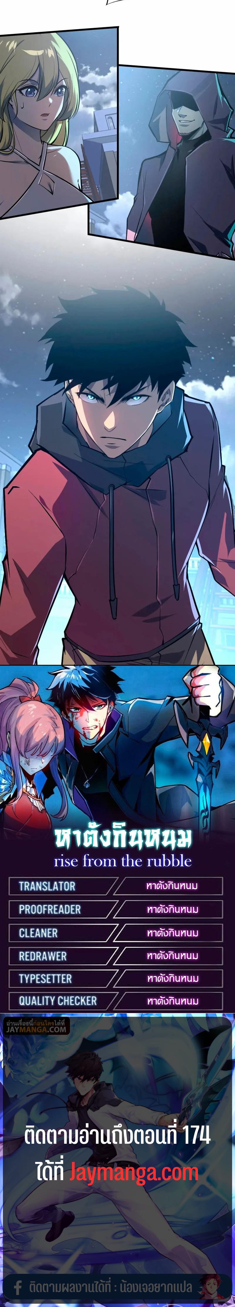 Manga-lc-com อ่านมังงะ อ่านการ์ตูน ออนไลน์ ฟรี Rise From The Rubble ตอนที่ 1 2 3 4 5 6 7 8 9 10 11 12 13 14 ฟรี ไม่มีโฆษณา Manga-lc - อ่าน มังงะ อ่าน การ์ตูน ออนไลน์ อ่านมังงะ ฟรี