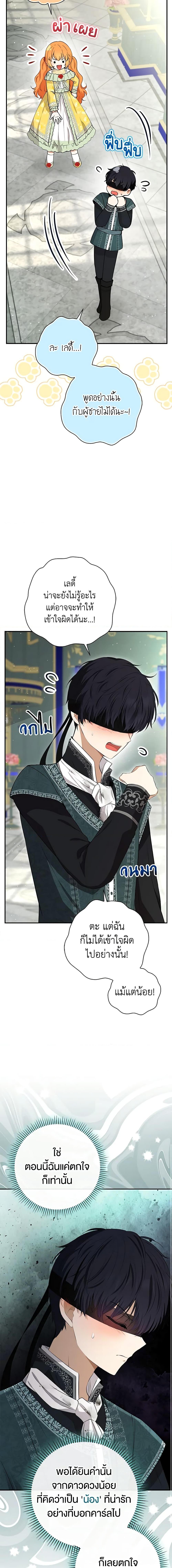 Manga-lc-com อ่านมังงะ อ่านการ์ตูน ออนไลน์ ฟรี Baby Squirrel Is Good at Everything ตอนที่ 1 2 3 4 5 6 7 8 9 10 11 12 13 14 ฟรี ไม่มีโฆษณา Manga-lc - อ่าน มังงะ อ่าน การ์ตูน ออนไลน์ อ่านมังงะ ฟรี