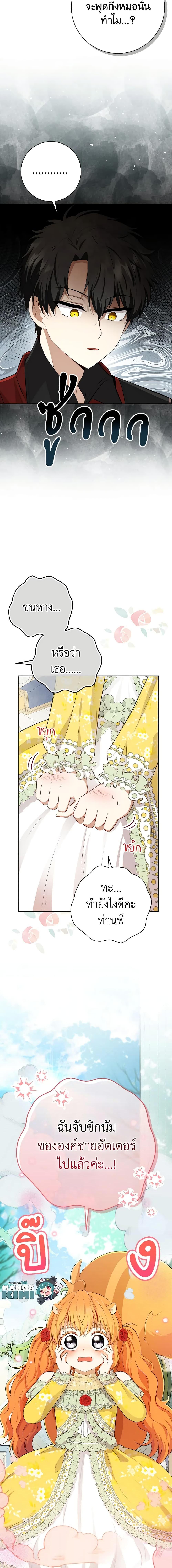 Manga-lc-com อ่านมังงะ อ่านการ์ตูน ออนไลน์ ฟรี Baby Squirrel Is Good at Everything ตอนที่ 1 2 3 4 5 6 7 8 9 10 11 12 13 14 ฟรี ไม่มีโฆษณา Manga-lc - อ่าน มังงะ อ่าน การ์ตูน ออนไลน์ อ่านมังงะ ฟรี