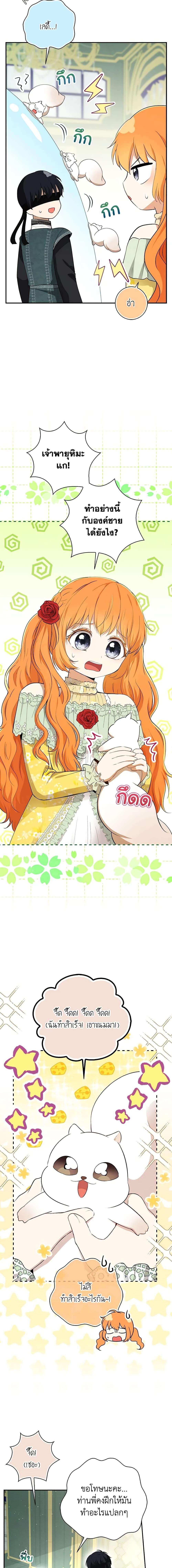 Manga-lc-com อ่านมังงะ อ่านการ์ตูน ออนไลน์ ฟรี Baby Squirrel Is Good at Everything ตอนที่ 1 2 3 4 5 6 7 8 9 10 11 12 13 14 ฟรี ไม่มีโฆษณา Manga-lc - อ่าน มังงะ อ่าน การ์ตูน ออนไลน์ อ่านมังงะ ฟรี