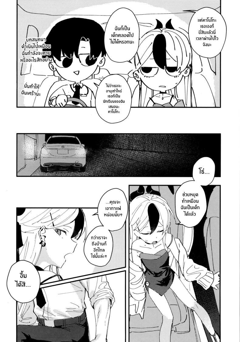 Doujin-Lc- อ่าน โดจิน มังฮวา เกาหลี ญี่ปุ่น จีน แปลไทย คืนนี้อยู่ด้วยกันนะ (Sensei no Archive 11) [Tosen Heavy Industry (Fataaa)] Otona-tic ni Bitter-sweet - Bitter-sweet, Grown-up-ishly (Blue Archive)] ตอนที่ 1 2 3 4 5 6 7 8 9 10 11 12 13 14 ฟรี ไม่มีโฆษณา อ่าน โดจิน Manhwa เกาหลี ญี่ปุ่น จีน เรามีครบ คัดมาให้เน้นๆ โดจิน 18+ รับประกันความฟินโดย  Doujin Lc
