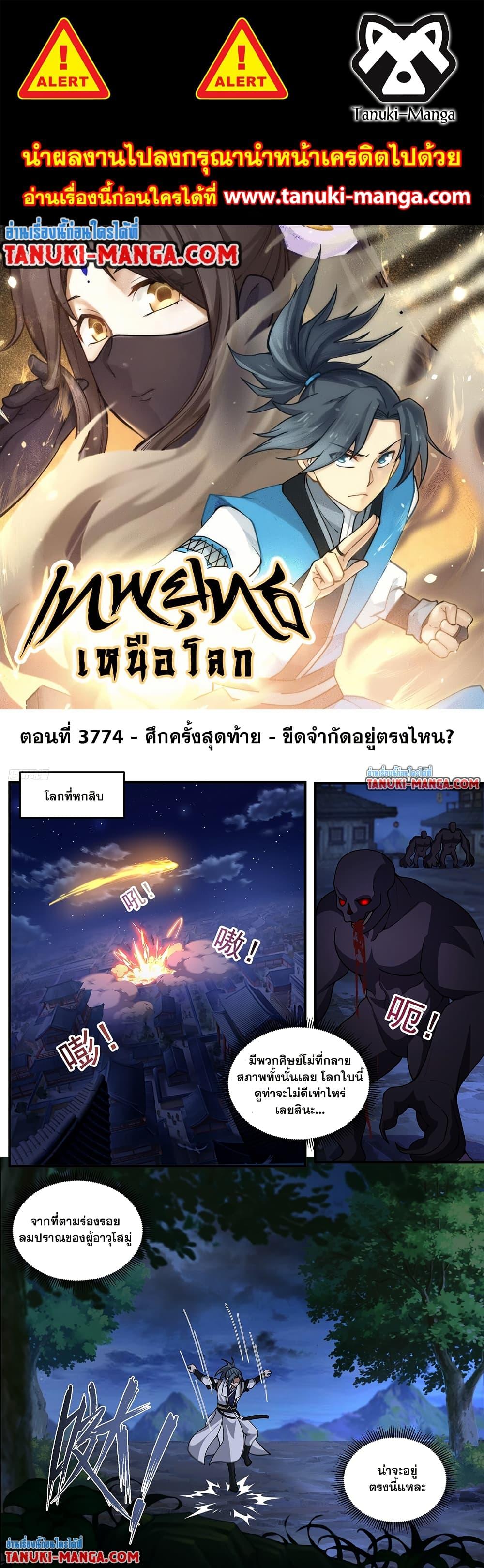Manga-lc-com อ่านมังงะ อ่านการ์ตูน ออนไลน์ ฟรี Martial Peak เทพยุทธ์เหนือโลก ตอนที่ 1 2 3 4 5 6 7 8 9 10 11 12 13 14 ฟรี ไม่มีโฆษณา Manga-lc - อ่าน มังงะ อ่าน การ์ตูน ออนไลน์ อ่านมังงะ ฟรี