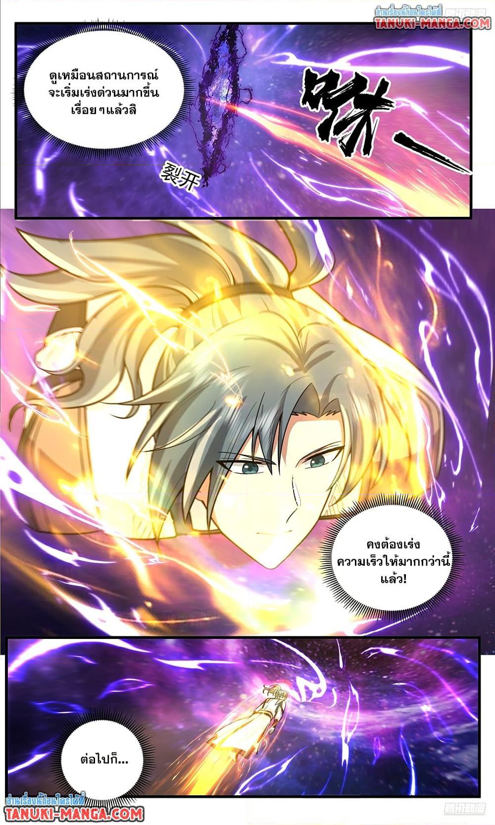 Manga-lc-com อ่านมังงะ อ่านการ์ตูน ออนไลน์ ฟรี Martial Peak เทพยุทธ์เหนือโลก ตอนที่ 1 2 3 4 5 6 7 8 9 10 11 12 13 14 ฟรี ไม่มีโฆษณา Manga-lc - อ่าน มังงะ อ่าน การ์ตูน ออนไลน์ อ่านมังงะ ฟรี