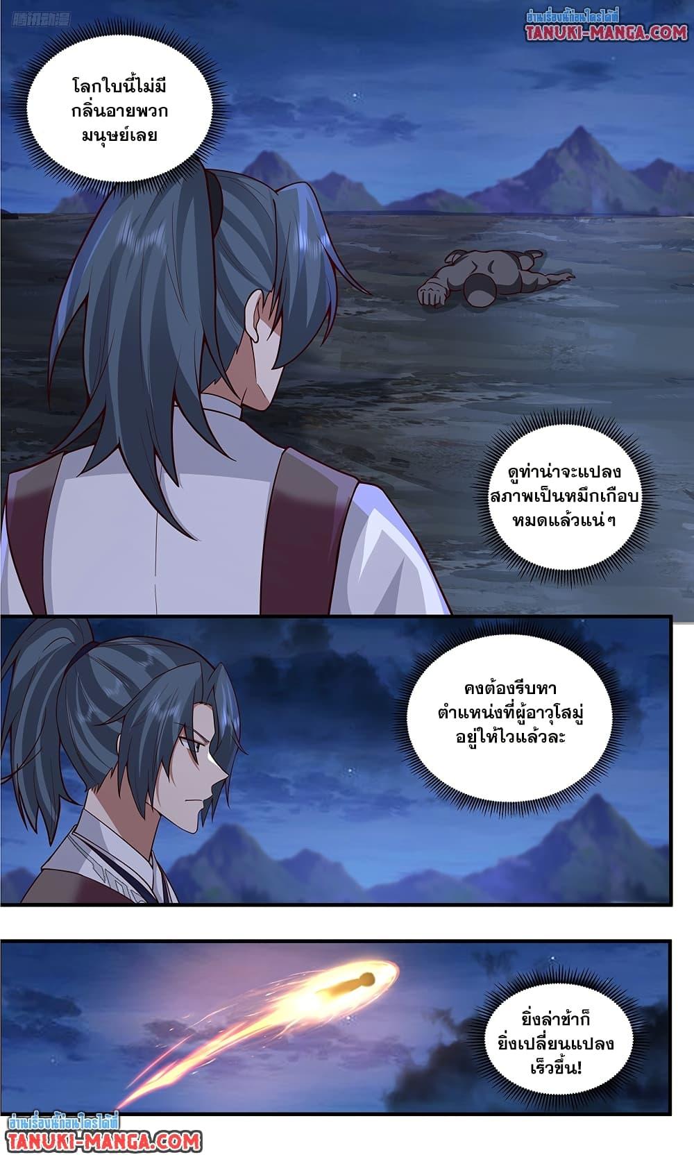 Manga-lc-com อ่านมังงะ อ่านการ์ตูน ออนไลน์ ฟรี Martial Peak เทพยุทธ์เหนือโลก ตอนที่ 1 2 3 4 5 6 7 8 9 10 11 12 13 14 ฟรี ไม่มีโฆษณา Manga-lc - อ่าน มังงะ อ่าน การ์ตูน ออนไลน์ อ่านมังงะ ฟรี