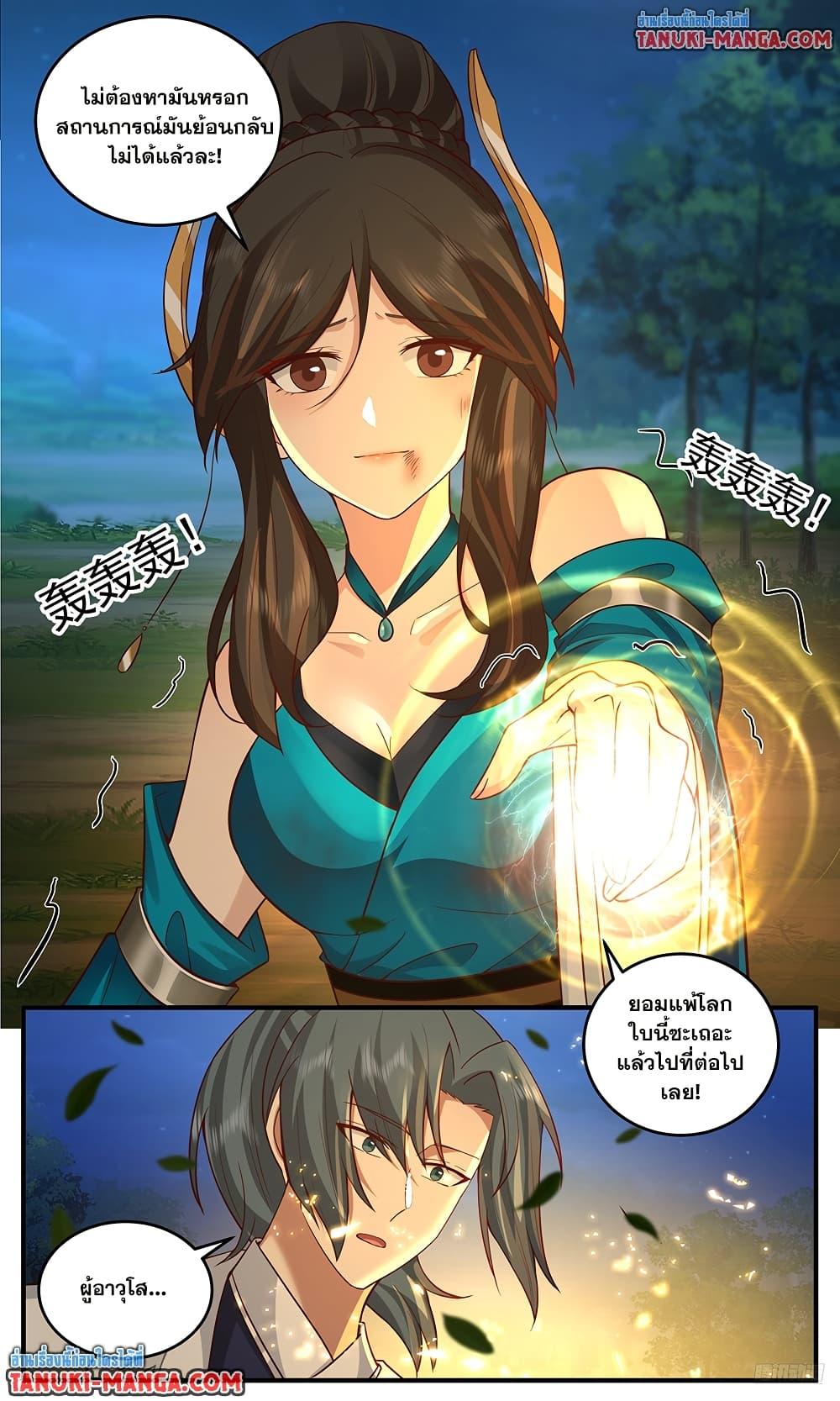 Manga-lc-com อ่านมังงะ อ่านการ์ตูน ออนไลน์ ฟรี Martial Peak เทพยุทธ์เหนือโลก ตอนที่ 1 2 3 4 5 6 7 8 9 10 11 12 13 14 ฟรี ไม่มีโฆษณา Manga-lc - อ่าน มังงะ อ่าน การ์ตูน ออนไลน์ อ่านมังงะ ฟรี