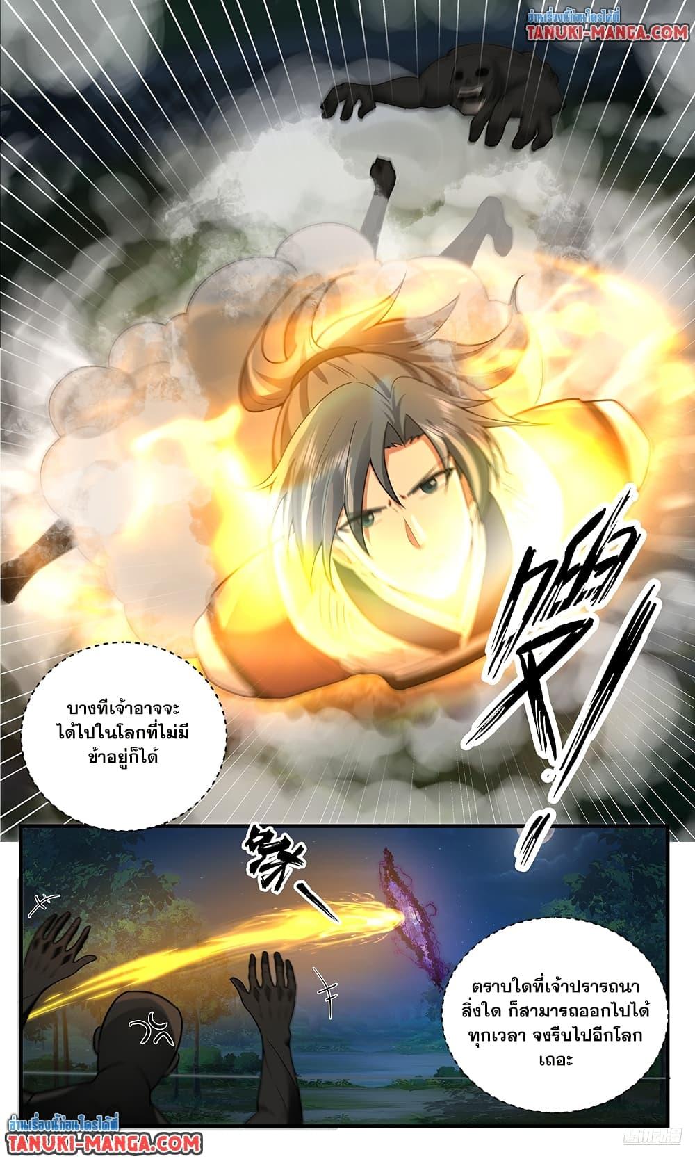 Manga-lc-com อ่านมังงะ อ่านการ์ตูน ออนไลน์ ฟรี Martial Peak เทพยุทธ์เหนือโลก ตอนที่ 1 2 3 4 5 6 7 8 9 10 11 12 13 14 ฟรี ไม่มีโฆษณา Manga-lc - อ่าน มังงะ อ่าน การ์ตูน ออนไลน์ อ่านมังงะ ฟรี