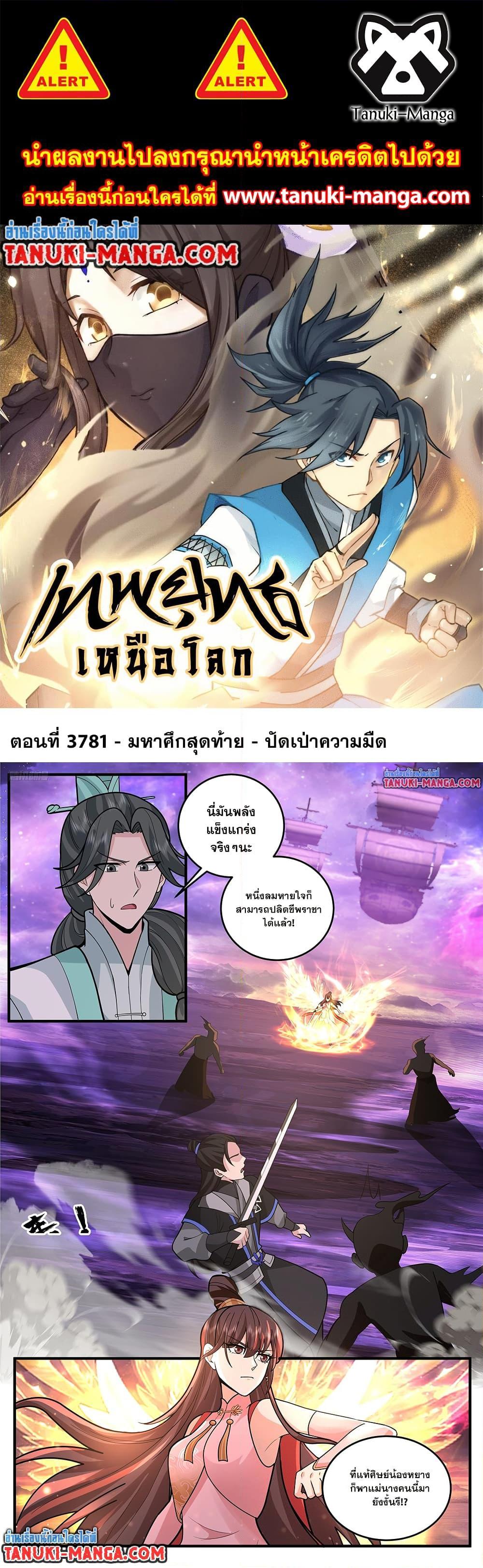 Manga-lc-com อ่านมังงะ อ่านการ์ตูน ออนไลน์ ฟรี Martial Peak เทพยุทธ์เหนือโลก ตอนที่ 1 2 3 4 5 6 7 8 9 10 11 12 13 14 ฟรี ไม่มีโฆษณา Manga-lc - อ่าน มังงะ อ่าน การ์ตูน ออนไลน์ อ่านมังงะ ฟรี