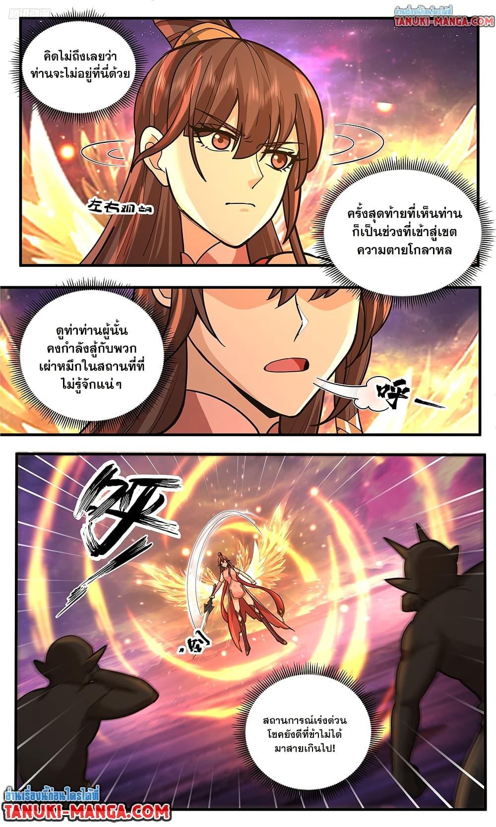 Manga-lc-com อ่านมังงะ อ่านการ์ตูน ออนไลน์ ฟรี Martial Peak เทพยุทธ์เหนือโลก ตอนที่ 1 2 3 4 5 6 7 8 9 10 11 12 13 14 ฟรี ไม่มีโฆษณา Manga-lc - อ่าน มังงะ อ่าน การ์ตูน ออนไลน์ อ่านมังงะ ฟรี