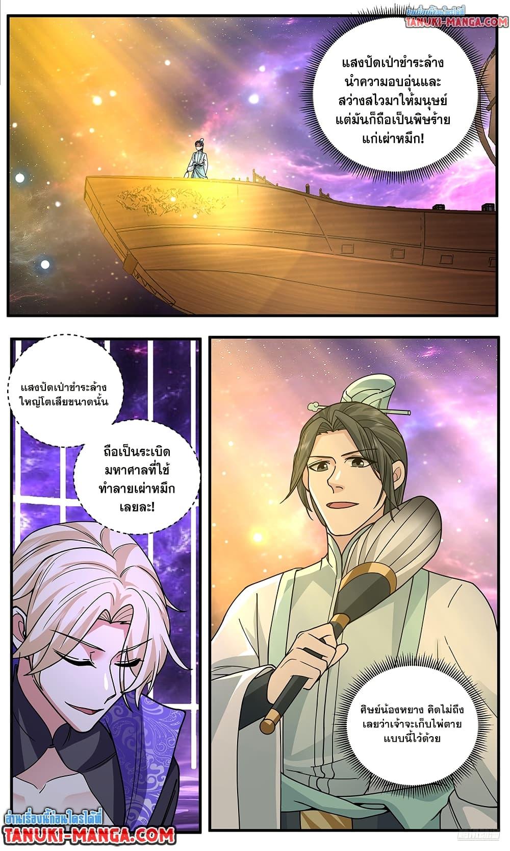 Manga-lc-com อ่านมังงะ อ่านการ์ตูน ออนไลน์ ฟรี Martial Peak เทพยุทธ์เหนือโลก ตอนที่ 1 2 3 4 5 6 7 8 9 10 11 12 13 14 ฟรี ไม่มีโฆษณา Manga-lc - อ่าน มังงะ อ่าน การ์ตูน ออนไลน์ อ่านมังงะ ฟรี