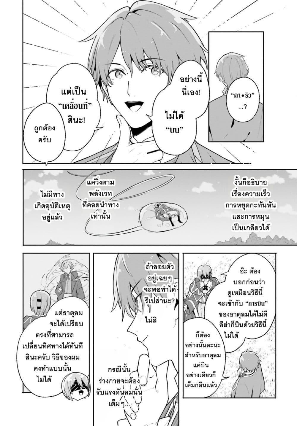 Manga-lc-com อ่านมังงะ อ่านการ์ตูน ออนไลน์ ฟรี Majutsushi Kunon wa Miete Iru ตอนที่ 1 2 3 4 5 6 7 8 9 10 11 12 13 14 ฟรี ไม่มีโฆษณา Manga-lc - อ่าน มังงะ อ่าน การ์ตูน ออนไลน์ อ่านมังงะ ฟรี