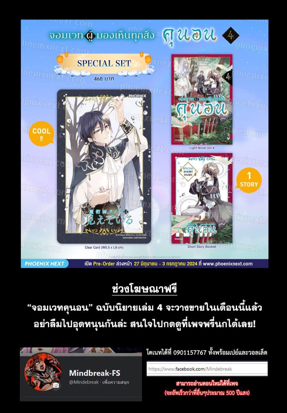 Manga-lc-com อ่านมังงะ อ่านการ์ตูน ออนไลน์ ฟรี Majutsushi Kunon wa Miete Iru ตอนที่ 1 2 3 4 5 6 7 8 9 10 11 12 13 14 ฟรี ไม่มีโฆษณา Manga-lc - อ่าน มังงะ อ่าน การ์ตูน ออนไลน์ อ่านมังงะ ฟรี