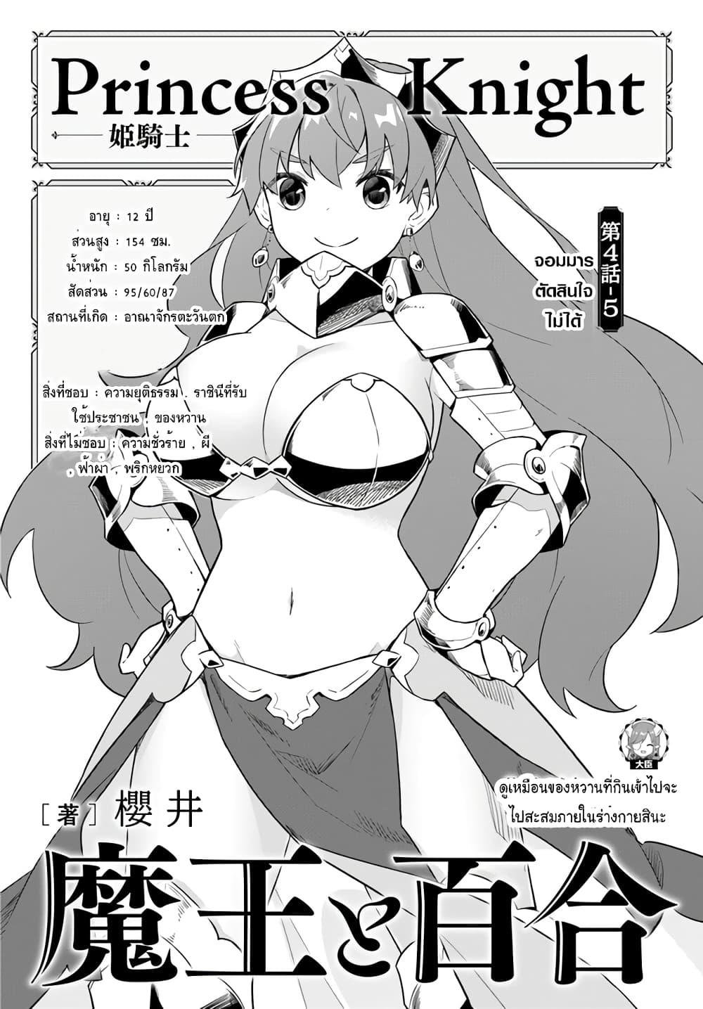 Manga-lc-com อ่านมังงะ อ่านการ์ตูน ออนไลน์ ฟรี Maou to Yuri ตอนที่ 1 2 3 4 5 6 7 8 9 10 11 12 13 14 ฟรี ไม่มีโฆษณา Manga-lc - อ่าน มังงะ อ่าน การ์ตูน ออนไลน์ อ่านมังงะ ฟรี