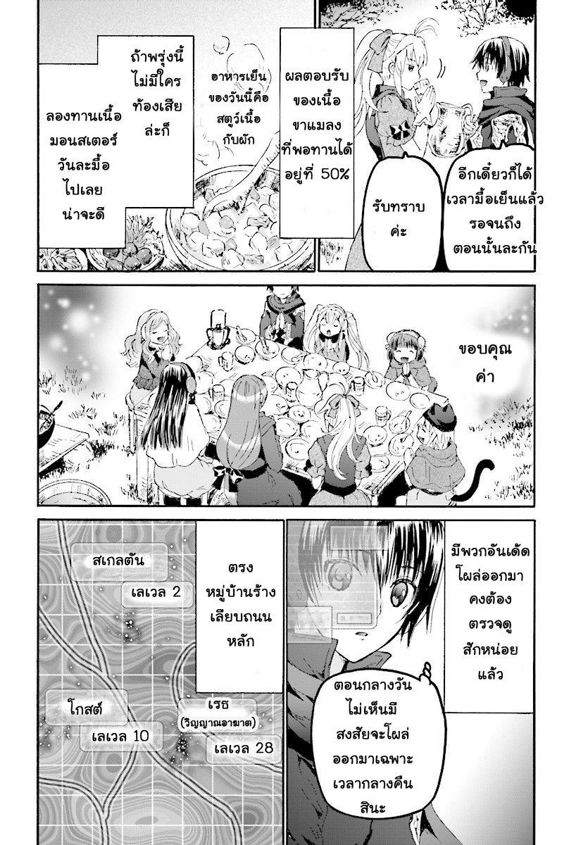 Manga-lc-com อ่านมังงะ อ่านการ์ตูน ออนไลน์ ฟรี Death March kara Hajimaru Isekai Kyousoukyoku ตอนที่ 1 2 3 4 5 6 7 8 9 10 11 12 13 14 ฟรี ไม่มีโฆษณา Manga-lc - อ่าน มังงะ อ่าน การ์ตูน ออนไลน์ อ่านมังงะ ฟรี