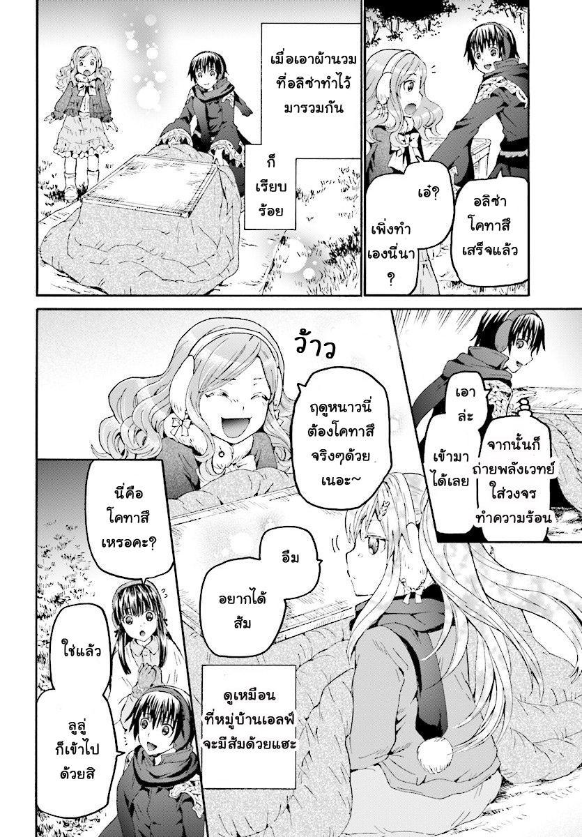 Manga-lc-com อ่านมังงะ อ่านการ์ตูน ออนไลน์ ฟรี Death March kara Hajimaru Isekai Kyousoukyoku ตอนที่ 1 2 3 4 5 6 7 8 9 10 11 12 13 14 ฟรี ไม่มีโฆษณา Manga-lc - อ่าน มังงะ อ่าน การ์ตูน ออนไลน์ อ่านมังงะ ฟรี