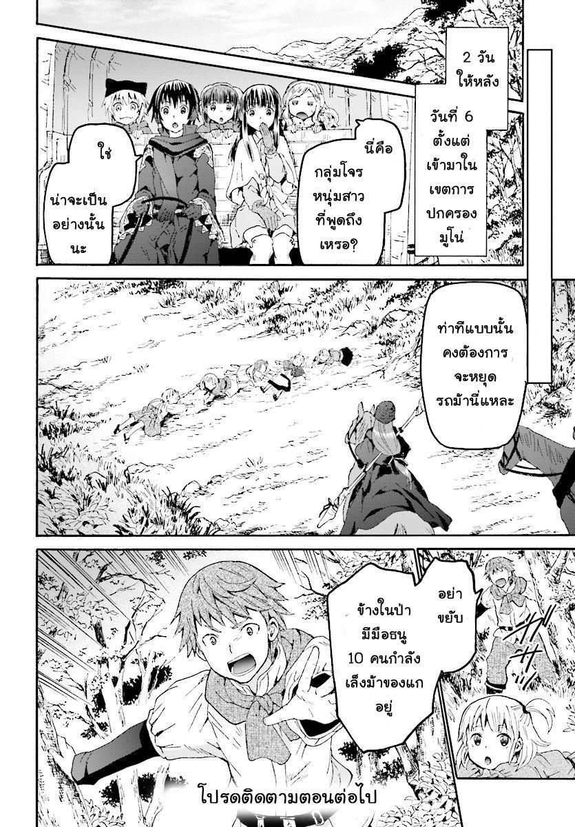 Manga-lc-com อ่านมังงะ อ่านการ์ตูน ออนไลน์ ฟรี Death March kara Hajimaru Isekai Kyousoukyoku ตอนที่ 1 2 3 4 5 6 7 8 9 10 11 12 13 14 ฟรี ไม่มีโฆษณา Manga-lc - อ่าน มังงะ อ่าน การ์ตูน ออนไลน์ อ่านมังงะ ฟรี