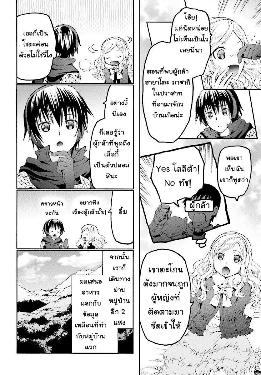 Manga-lc-com อ่านมังงะ อ่านการ์ตูน ออนไลน์ ฟรี Death March kara Hajimaru Isekai Kyousoukyoku ตอนที่ 1 2 3 4 5 6 7 8 9 10 11 12 13 14 ฟรี ไม่มีโฆษณา Manga-lc - อ่าน มังงะ อ่าน การ์ตูน ออนไลน์ อ่านมังงะ ฟรี