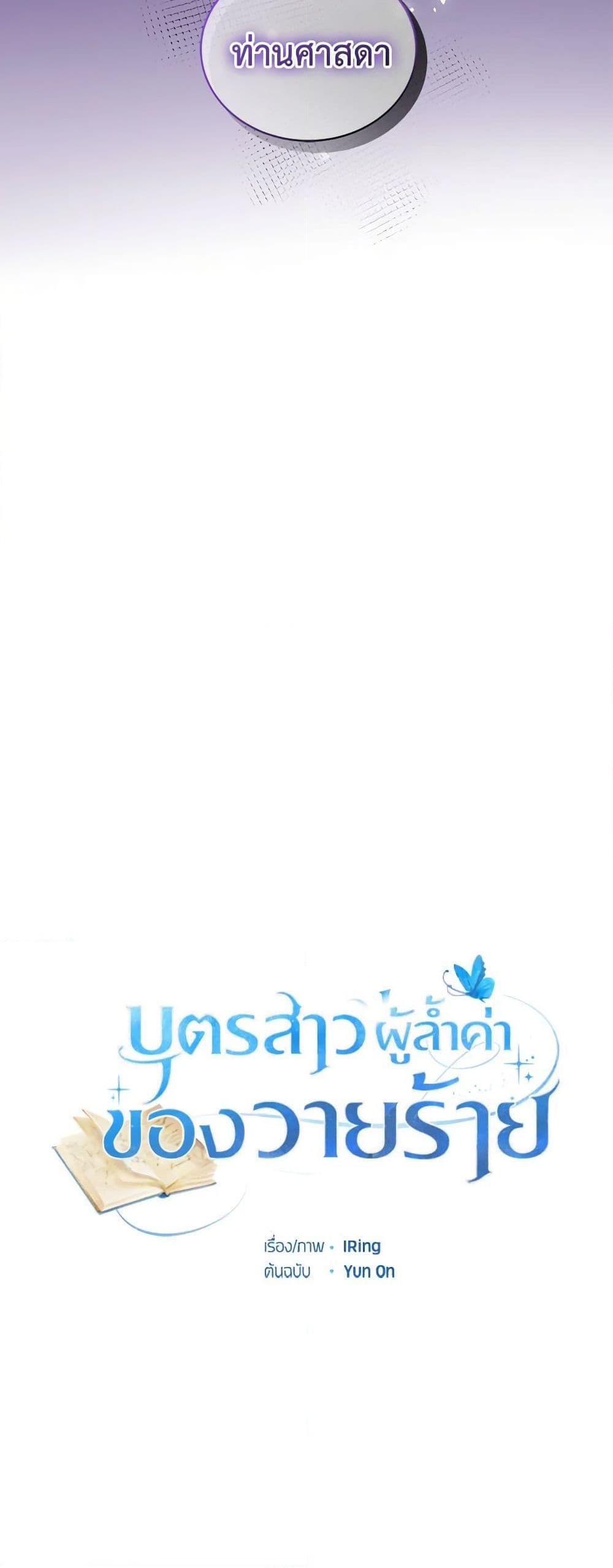 Manga-lc-com อ่านมังงะ อ่านการ์ตูน ออนไลน์ ฟรี The Villain’s Beloved Daughter ตอนที่ 1 2 3 4 5 6 7 8 9 10 11 12 13 14 ฟรี ไม่มีโฆษณา Manga-lc - อ่าน มังงะ อ่าน การ์ตูน ออนไลน์ อ่านมังงะ ฟรี