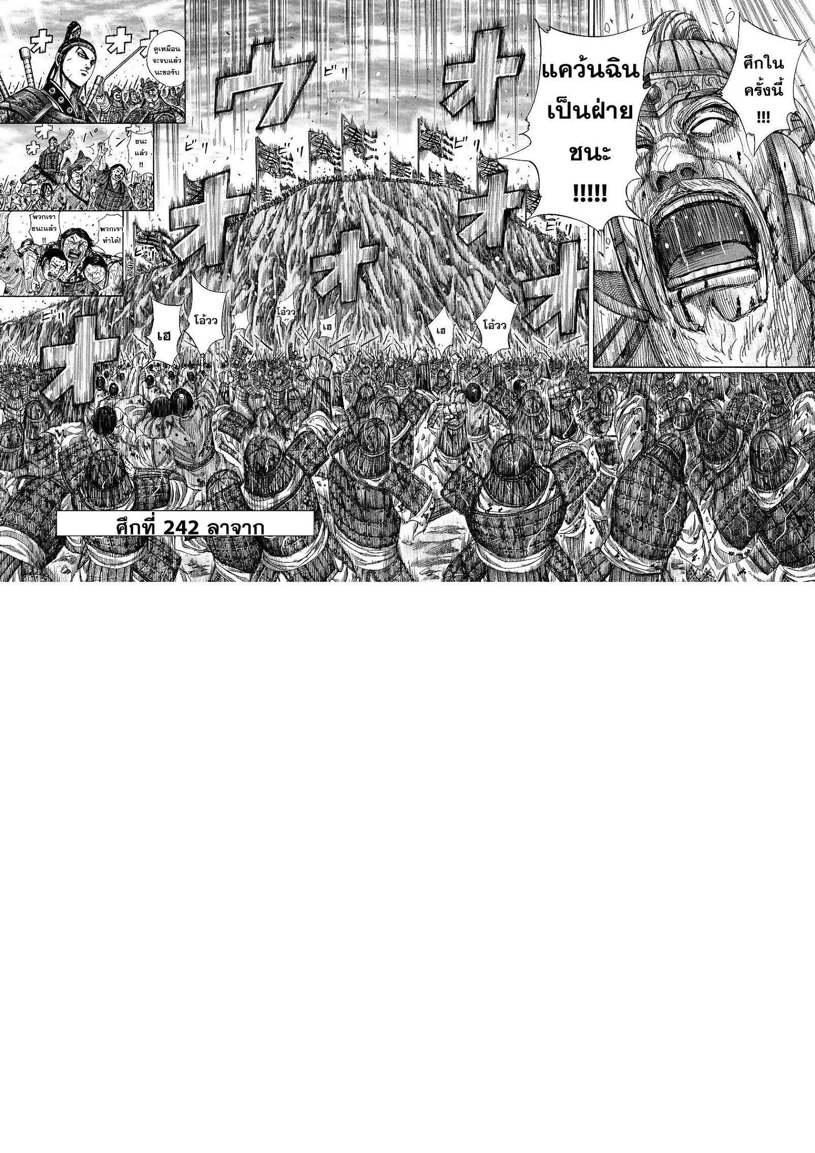 Manga-lc-com อ่านมังงะ อ่านการ์ตูน ออนไลน์ ฟรี Kingdom ตอนที่ 1 2 3 4 5 6 7 8 9 10 11 12 13 14 ฟรี ไม่มีโฆษณา Manga-lc - อ่าน มังงะ อ่าน การ์ตูน ออนไลน์ อ่านมังงะ ฟรี