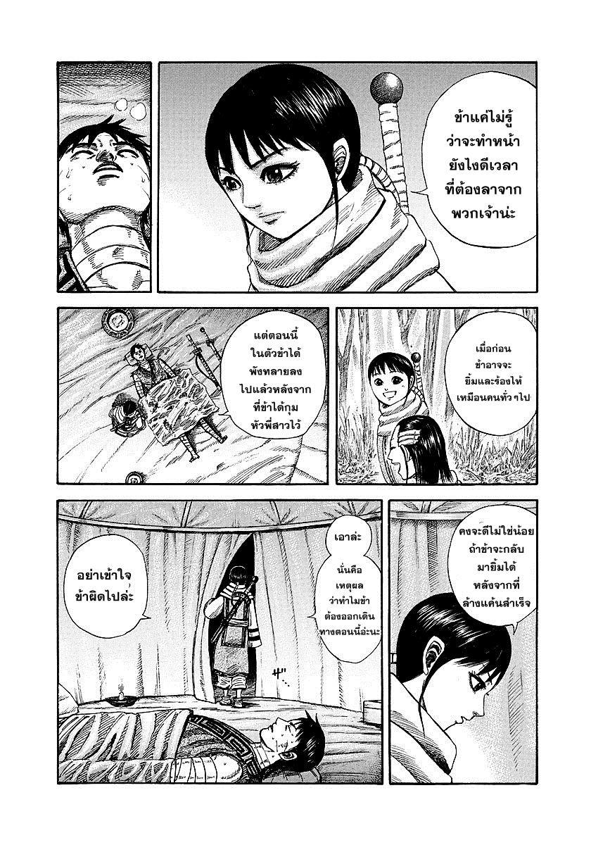 Manga-lc-com อ่านมังงะ อ่านการ์ตูน ออนไลน์ ฟรี Kingdom ตอนที่ 1 2 3 4 5 6 7 8 9 10 11 12 13 14 ฟรี ไม่มีโฆษณา Manga-lc - อ่าน มังงะ อ่าน การ์ตูน ออนไลน์ อ่านมังงะ ฟรี