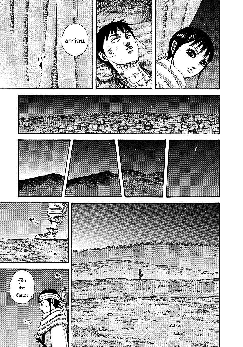 Manga-lc-com อ่านมังงะ อ่านการ์ตูน ออนไลน์ ฟรี Kingdom ตอนที่ 1 2 3 4 5 6 7 8 9 10 11 12 13 14 ฟรี ไม่มีโฆษณา Manga-lc - อ่าน มังงะ อ่าน การ์ตูน ออนไลน์ อ่านมังงะ ฟรี