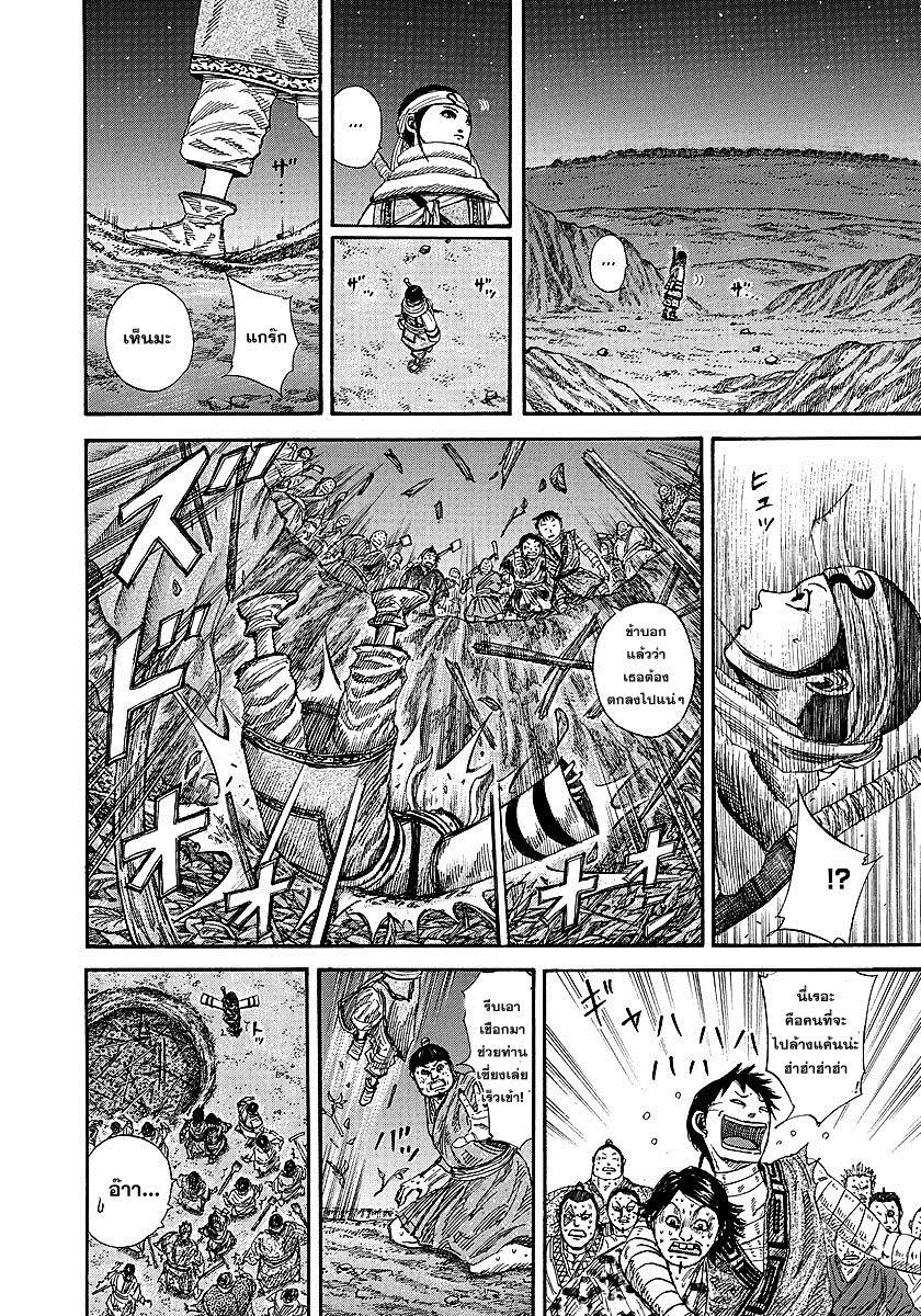 Manga-lc-com อ่านมังงะ อ่านการ์ตูน ออนไลน์ ฟรี Kingdom ตอนที่ 1 2 3 4 5 6 7 8 9 10 11 12 13 14 ฟรี ไม่มีโฆษณา Manga-lc - อ่าน มังงะ อ่าน การ์ตูน ออนไลน์ อ่านมังงะ ฟรี