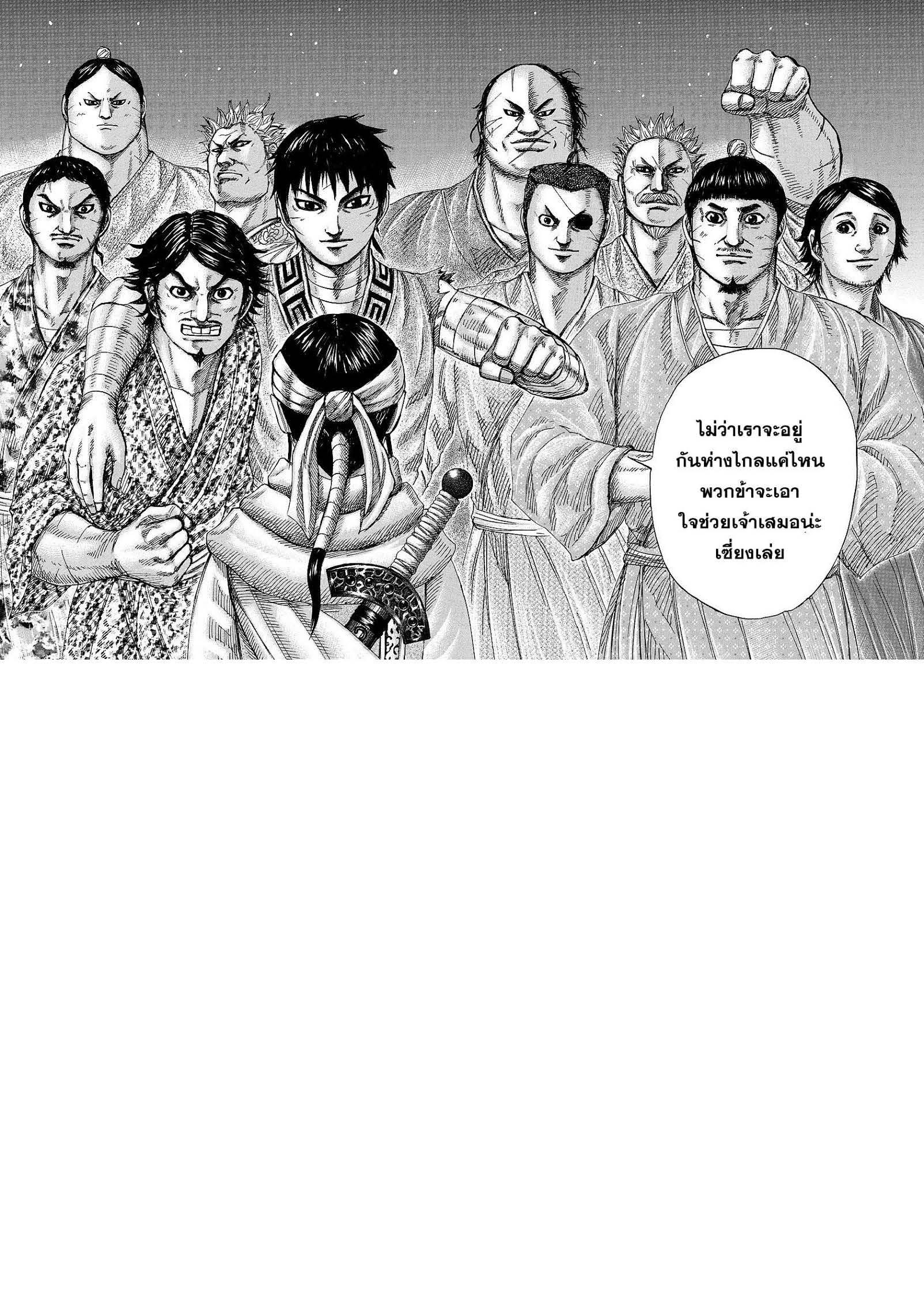 Manga-lc-com อ่านมังงะ อ่านการ์ตูน ออนไลน์ ฟรี Kingdom ตอนที่ 1 2 3 4 5 6 7 8 9 10 11 12 13 14 ฟรี ไม่มีโฆษณา Manga-lc - อ่าน มังงะ อ่าน การ์ตูน ออนไลน์ อ่านมังงะ ฟรี