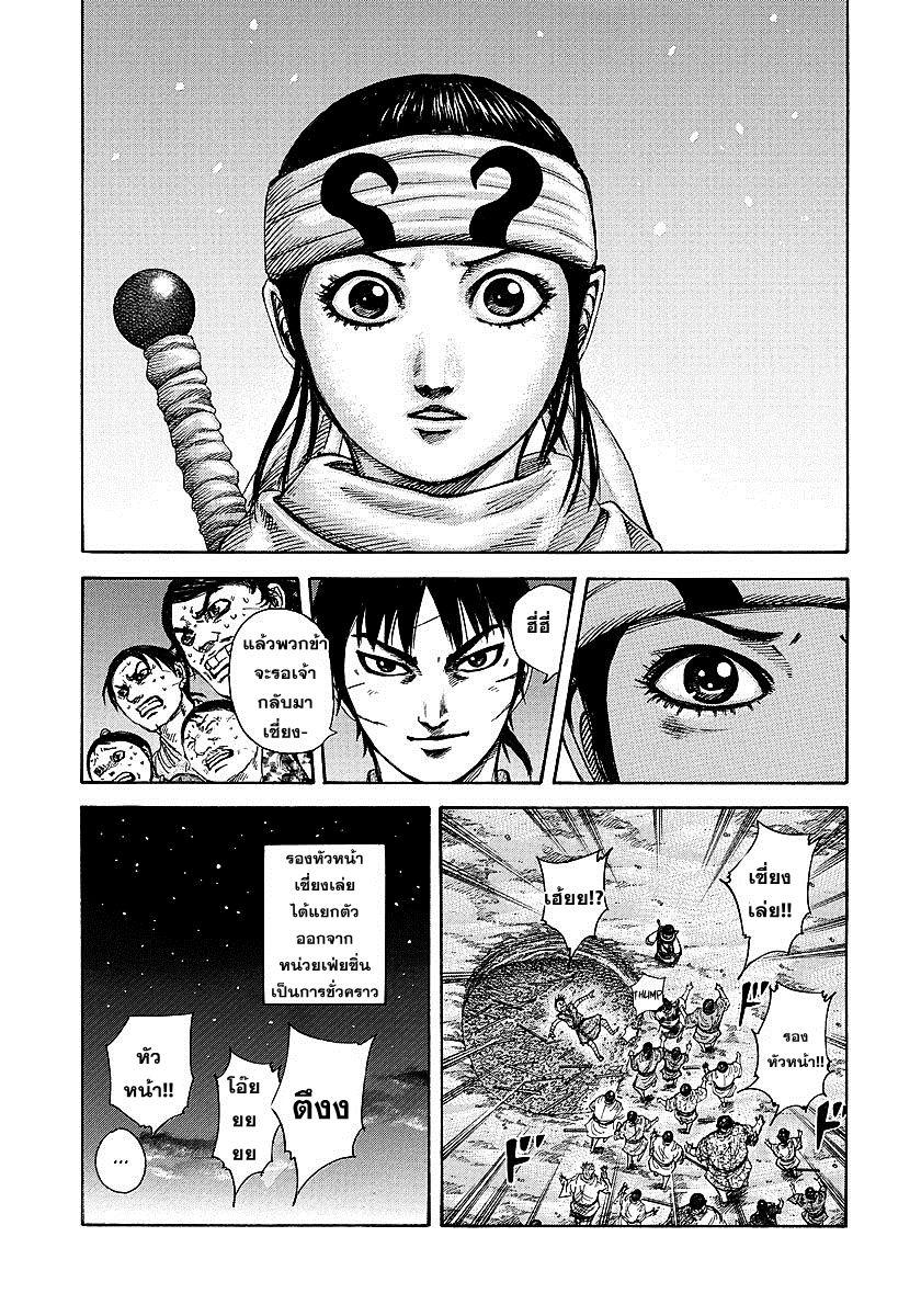Manga-lc-com อ่านมังงะ อ่านการ์ตูน ออนไลน์ ฟรี Kingdom ตอนที่ 1 2 3 4 5 6 7 8 9 10 11 12 13 14 ฟรี ไม่มีโฆษณา Manga-lc - อ่าน มังงะ อ่าน การ์ตูน ออนไลน์ อ่านมังงะ ฟรี