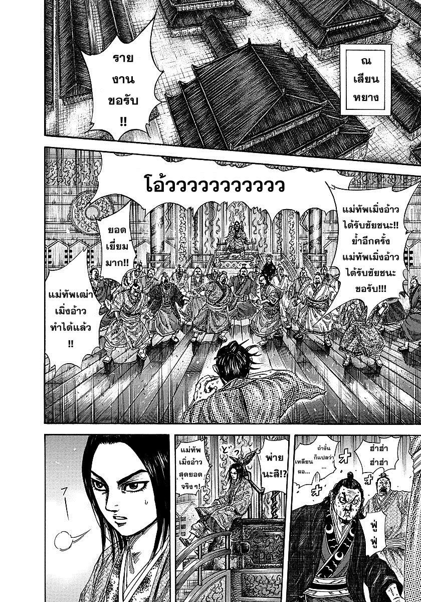 Manga-lc-com อ่านมังงะ อ่านการ์ตูน ออนไลน์ ฟรี Kingdom ตอนที่ 1 2 3 4 5 6 7 8 9 10 11 12 13 14 ฟรี ไม่มีโฆษณา Manga-lc - อ่าน มังงะ อ่าน การ์ตูน ออนไลน์ อ่านมังงะ ฟรี