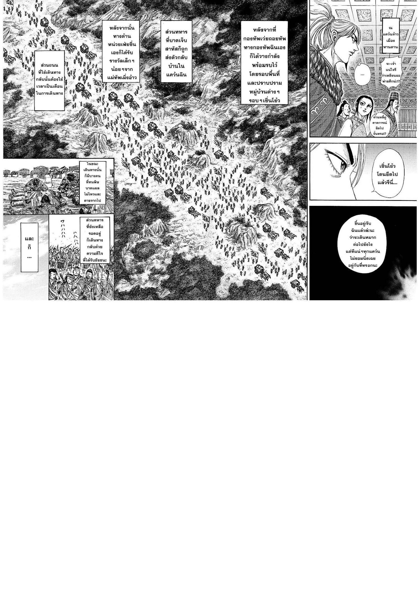 Manga-lc-com อ่านมังงะ อ่านการ์ตูน ออนไลน์ ฟรี Kingdom ตอนที่ 1 2 3 4 5 6 7 8 9 10 11 12 13 14 ฟรี ไม่มีโฆษณา Manga-lc - อ่าน มังงะ อ่าน การ์ตูน ออนไลน์ อ่านมังงะ ฟรี