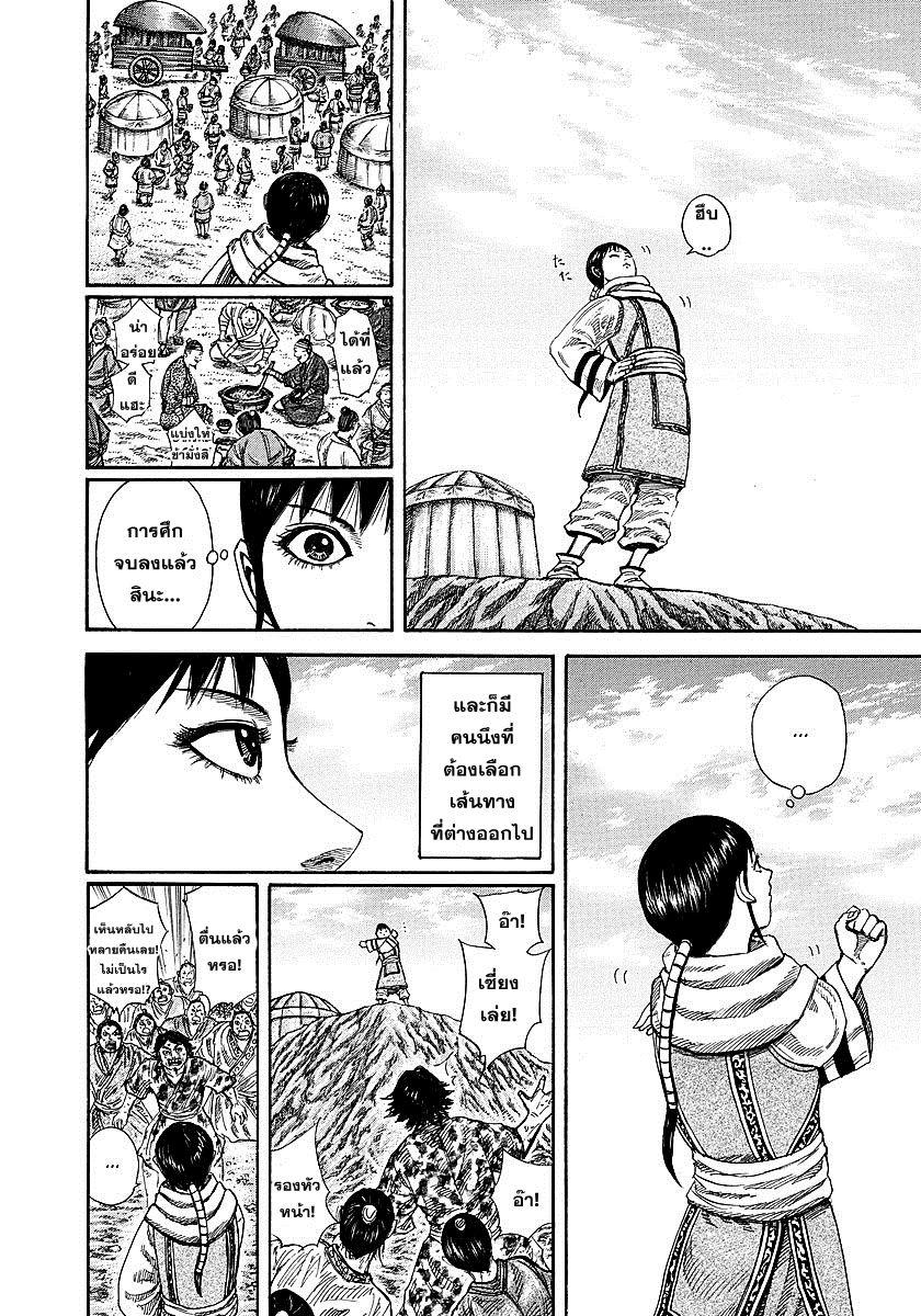 Manga-lc-com อ่านมังงะ อ่านการ์ตูน ออนไลน์ ฟรี Kingdom ตอนที่ 1 2 3 4 5 6 7 8 9 10 11 12 13 14 ฟรี ไม่มีโฆษณา Manga-lc - อ่าน มังงะ อ่าน การ์ตูน ออนไลน์ อ่านมังงะ ฟรี