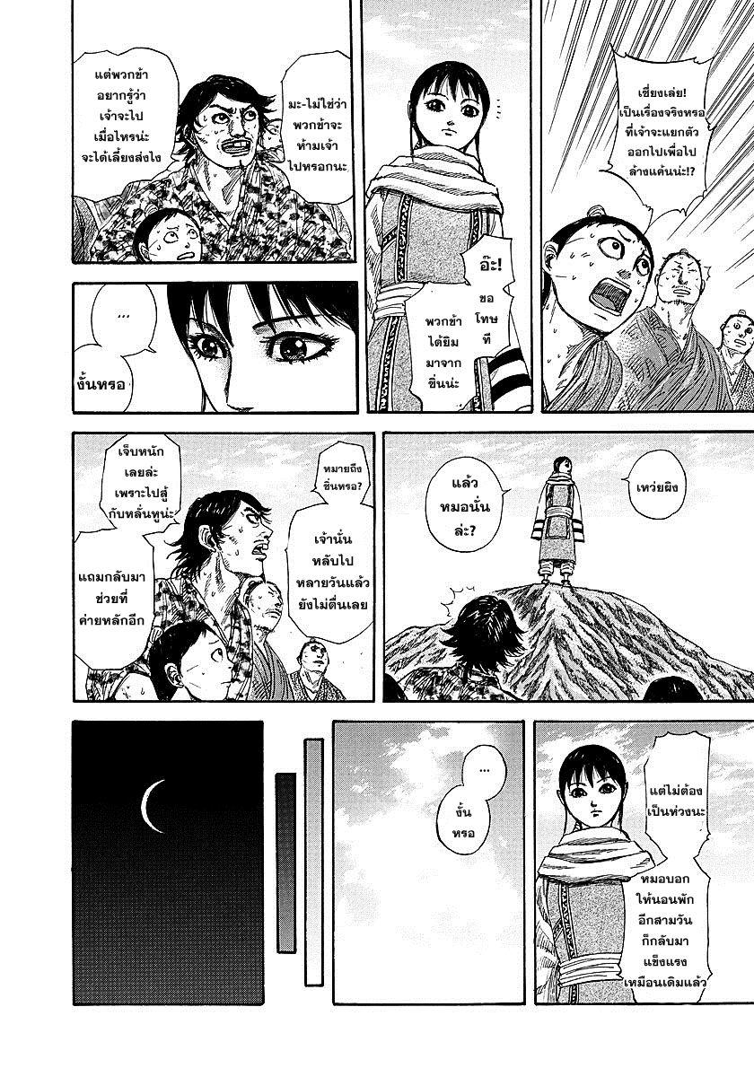 Manga-lc-com อ่านมังงะ อ่านการ์ตูน ออนไลน์ ฟรี Kingdom ตอนที่ 1 2 3 4 5 6 7 8 9 10 11 12 13 14 ฟรี ไม่มีโฆษณา Manga-lc - อ่าน มังงะ อ่าน การ์ตูน ออนไลน์ อ่านมังงะ ฟรี