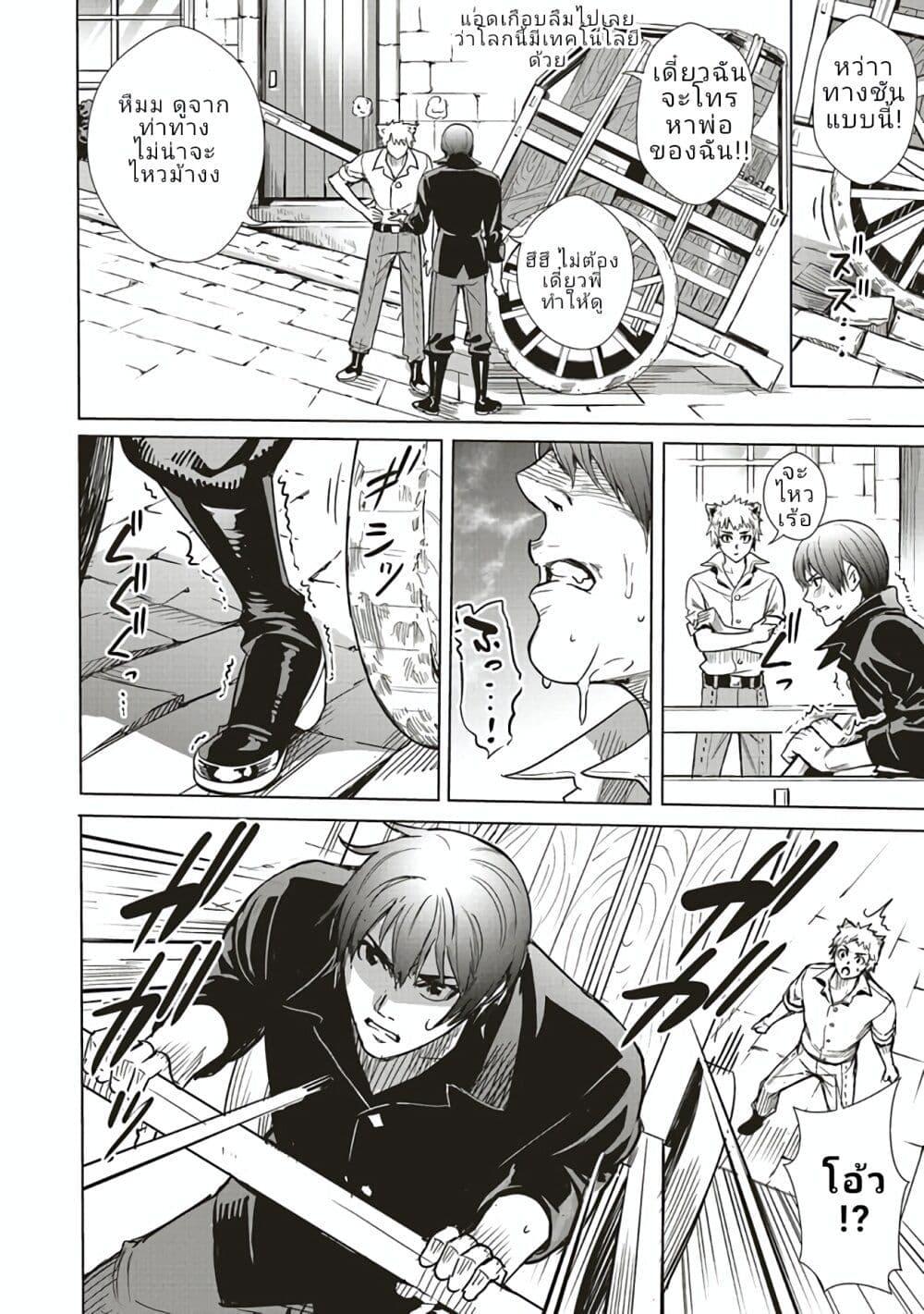 Manga-lc-com อ่านมังงะ อ่านการ์ตูน ออนไลน์ ฟรี Isekai Saikyou no Daimaou, Tensei Shi Boukensha ni Naru ตอนที่ 1 2 3 4 5 6 7 8 9 10 11 12 13 14 ฟรี ไม่มีโฆษณา Manga-lc - อ่าน มังงะ อ่าน การ์ตูน ออนไลน์ อ่านมังงะ ฟรี