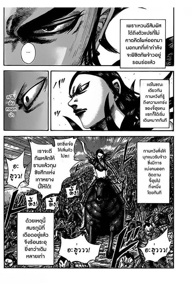 Manga-lc-com อ่านมังงะ อ่านการ์ตูน ออนไลน์ ฟรี Kingdom ตอนที่ 1 2 3 4 5 6 7 8 9 10 11 12 13 14 ฟรี ไม่มีโฆษณา Manga-lc - อ่าน มังงะ อ่าน การ์ตูน ออนไลน์ อ่านมังงะ ฟรี