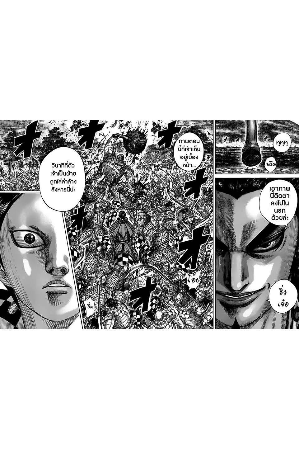 Manga-lc-com อ่านมังงะ อ่านการ์ตูน ออนไลน์ ฟรี Kingdom ตอนที่ 1 2 3 4 5 6 7 8 9 10 11 12 13 14 ฟรี ไม่มีโฆษณา Manga-lc - อ่าน มังงะ อ่าน การ์ตูน ออนไลน์ อ่านมังงะ ฟรี