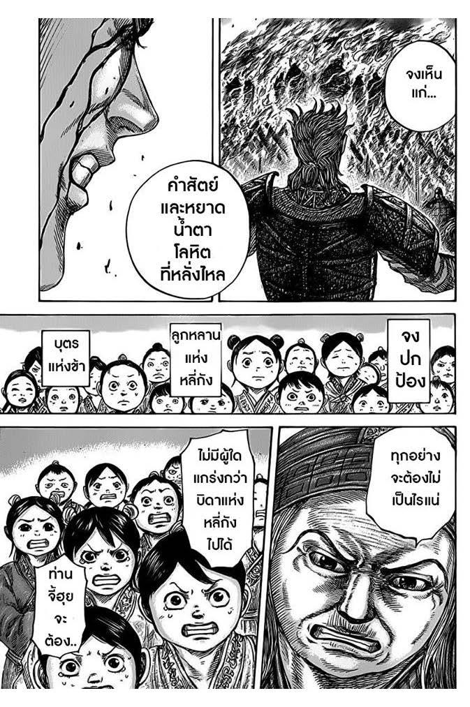 Manga-lc-com อ่านมังงะ อ่านการ์ตูน ออนไลน์ ฟรี Kingdom ตอนที่ 1 2 3 4 5 6 7 8 9 10 11 12 13 14 ฟรี ไม่มีโฆษณา Manga-lc - อ่าน มังงะ อ่าน การ์ตูน ออนไลน์ อ่านมังงะ ฟรี