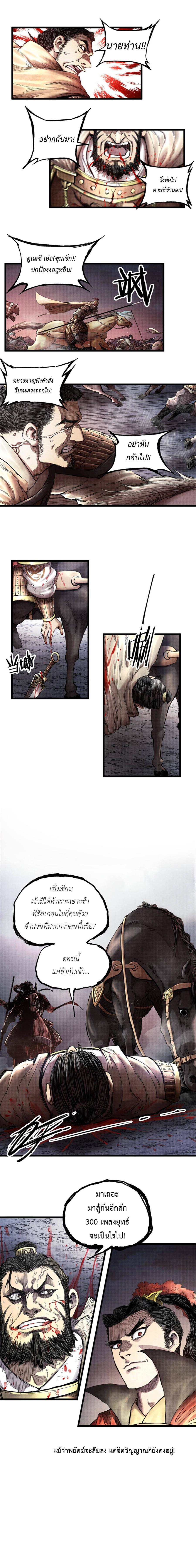 Manga-lc-com อ่านมังงะ อ่านการ์ตูน ออนไลน์ ฟรี Lu Bu’s life story ตอนที่ 1 2 3 4 5 6 7 8 9 10 11 12 13 14 ฟรี ไม่มีโฆษณา Manga-lc - อ่าน มังงะ อ่าน การ์ตูน ออนไลน์ อ่านมังงะ ฟรี