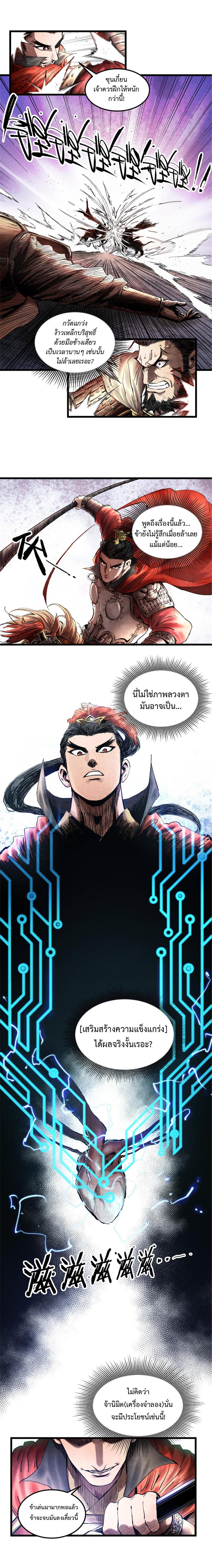 Manga-lc-com อ่านมังงะ อ่านการ์ตูน ออนไลน์ ฟรี Lu Bu’s life story ตอนที่ 1 2 3 4 5 6 7 8 9 10 11 12 13 14 ฟรี ไม่มีโฆษณา Manga-lc - อ่าน มังงะ อ่าน การ์ตูน ออนไลน์ อ่านมังงะ ฟรี