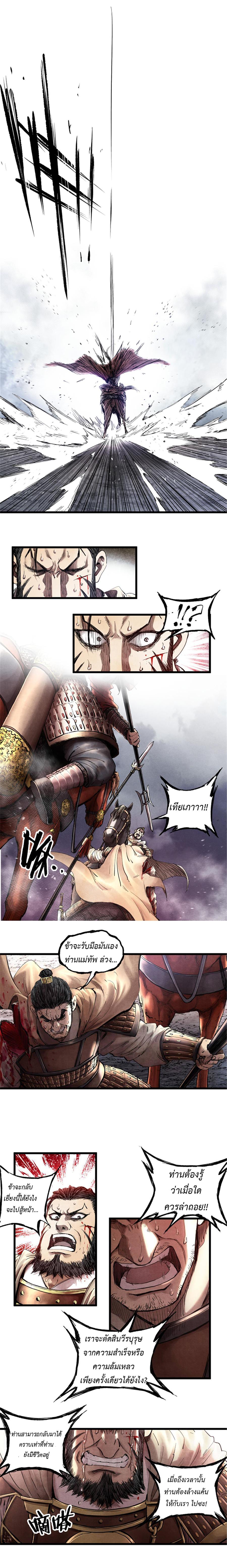 Manga-lc-com อ่านมังงะ อ่านการ์ตูน ออนไลน์ ฟรี Lu Bu’s life story ตอนที่ 1 2 3 4 5 6 7 8 9 10 11 12 13 14 ฟรี ไม่มีโฆษณา Manga-lc - อ่าน มังงะ อ่าน การ์ตูน ออนไลน์ อ่านมังงะ ฟรี