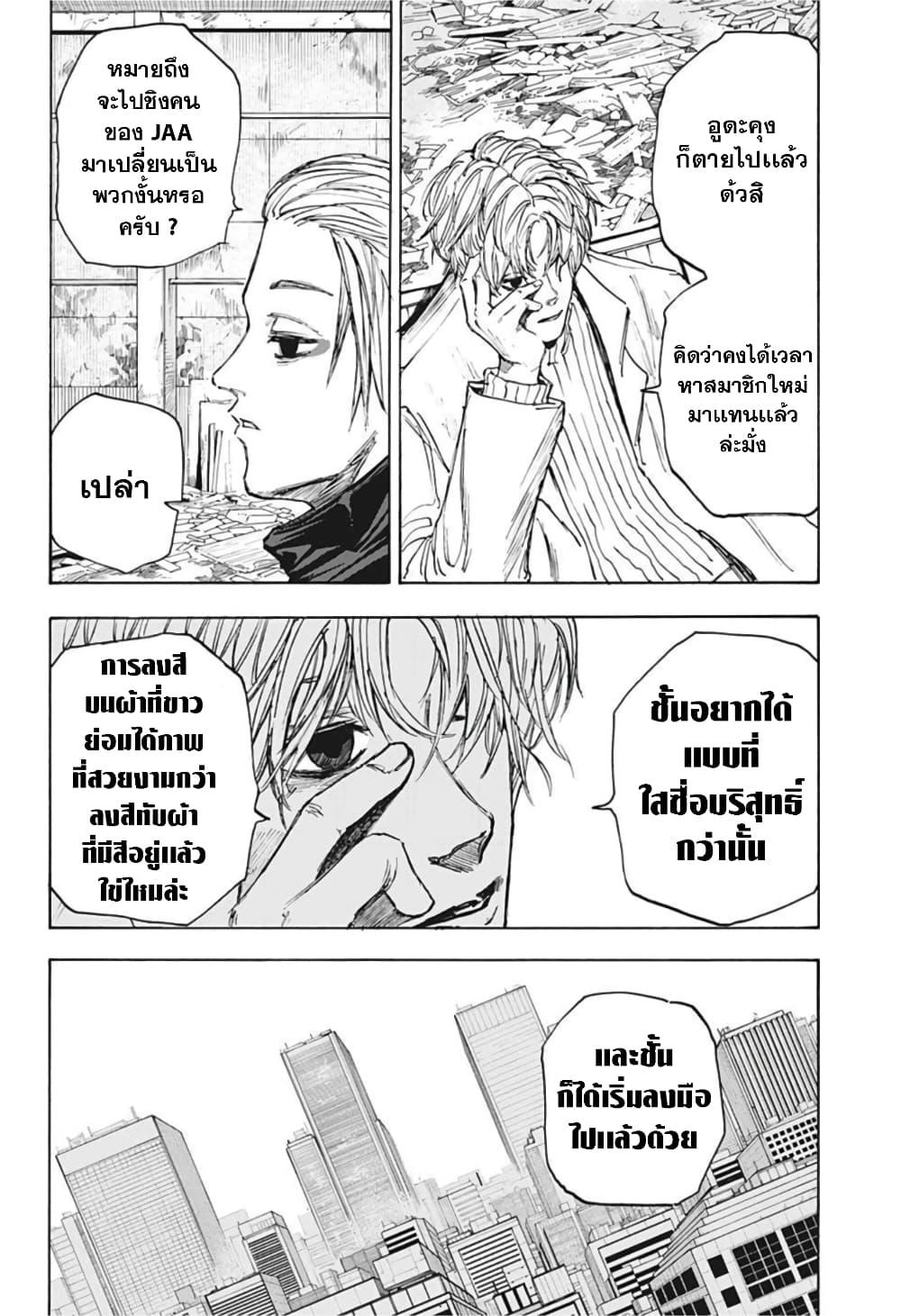 Manga-lc-com อ่านมังงะ อ่านการ์ตูน ออนไลน์ ฟรี Sakamoto Days ตอนที่ 1 2 3 4 5 6 7 8 9 10 11 12 13 14 ฟรี ไม่มีโฆษณา Manga-lc - อ่าน มังงะ อ่าน การ์ตูน ออนไลน์ อ่านมังงะ ฟรี