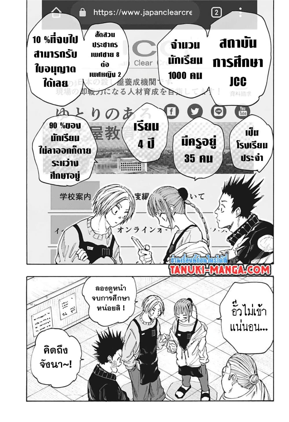 Manga-lc-com อ่านมังงะ อ่านการ์ตูน ออนไลน์ ฟรี Sakamoto Days ตอนที่ 1 2 3 4 5 6 7 8 9 10 11 12 13 14 ฟรี ไม่มีโฆษณา Manga-lc - อ่าน มังงะ อ่าน การ์ตูน ออนไลน์ อ่านมังงะ ฟรี