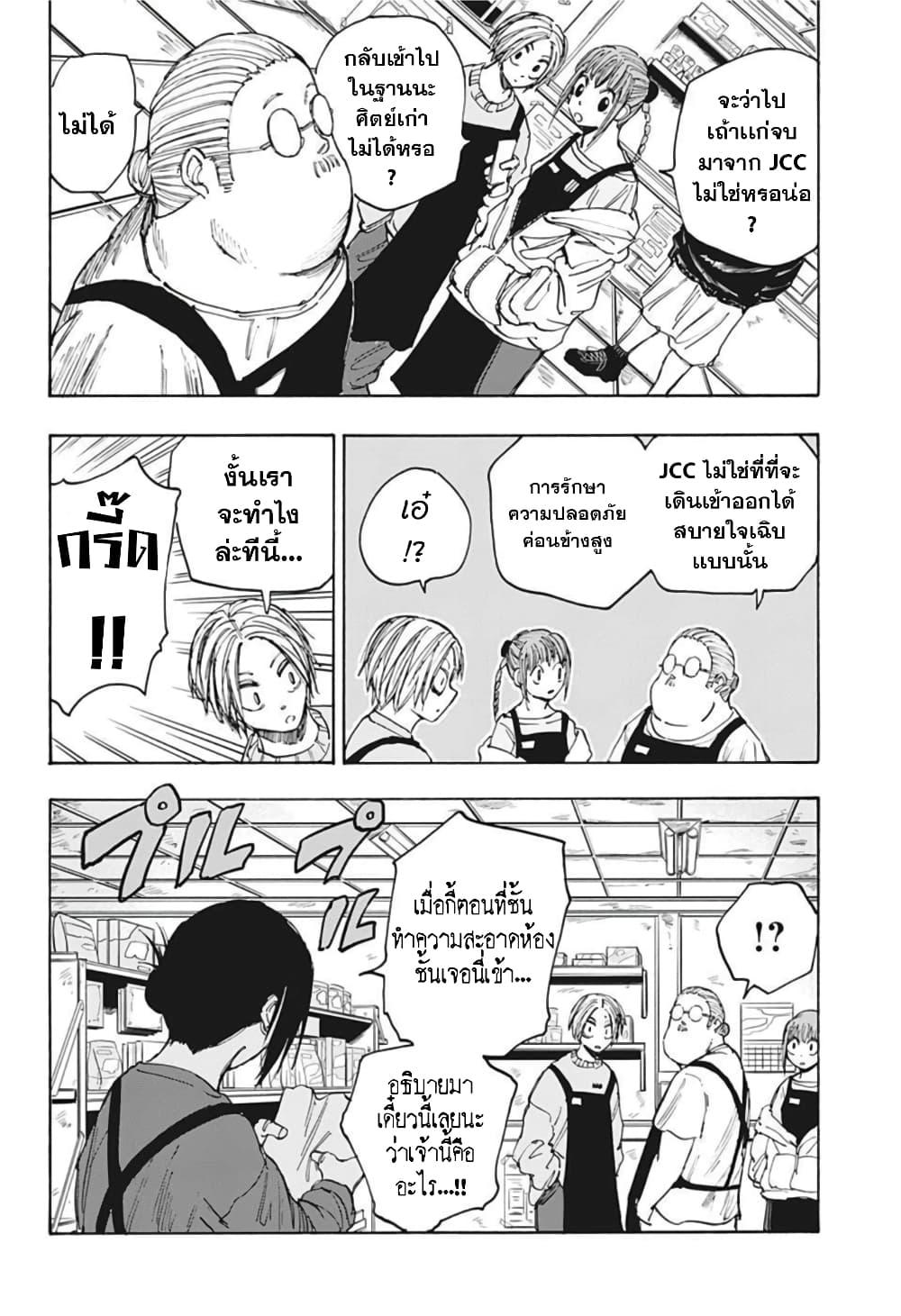 Manga-lc-com อ่านมังงะ อ่านการ์ตูน ออนไลน์ ฟรี Sakamoto Days ตอนที่ 1 2 3 4 5 6 7 8 9 10 11 12 13 14 ฟรี ไม่มีโฆษณา Manga-lc - อ่าน มังงะ อ่าน การ์ตูน ออนไลน์ อ่านมังงะ ฟรี