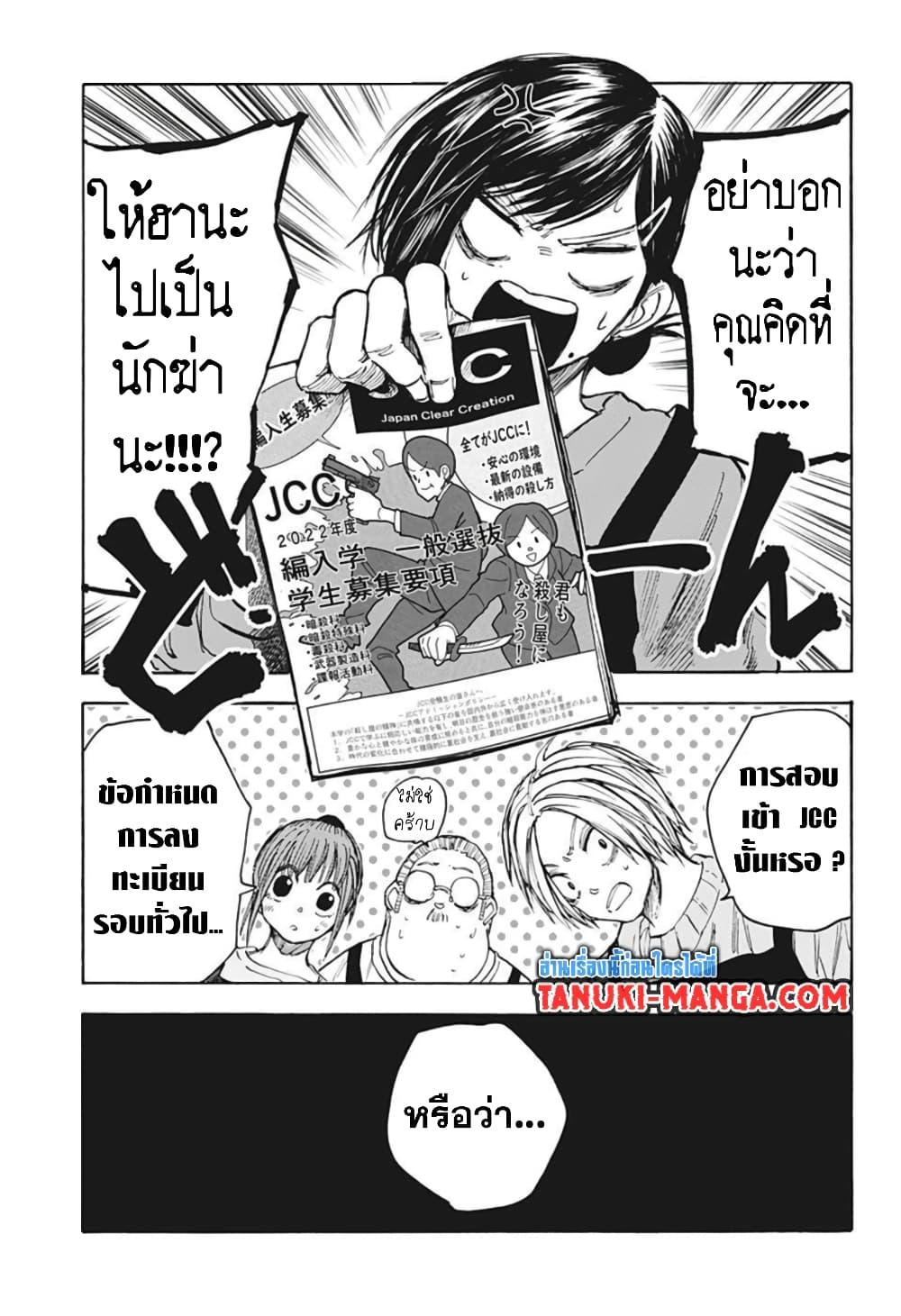 Manga-lc-com อ่านมังงะ อ่านการ์ตูน ออนไลน์ ฟรี Sakamoto Days ตอนที่ 1 2 3 4 5 6 7 8 9 10 11 12 13 14 ฟรี ไม่มีโฆษณา Manga-lc - อ่าน มังงะ อ่าน การ์ตูน ออนไลน์ อ่านมังงะ ฟรี